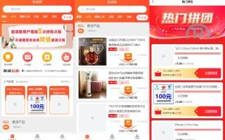 uniapp拼团返利系统源码/拼团红包返利系统/拼拼有礼拉新商城源码