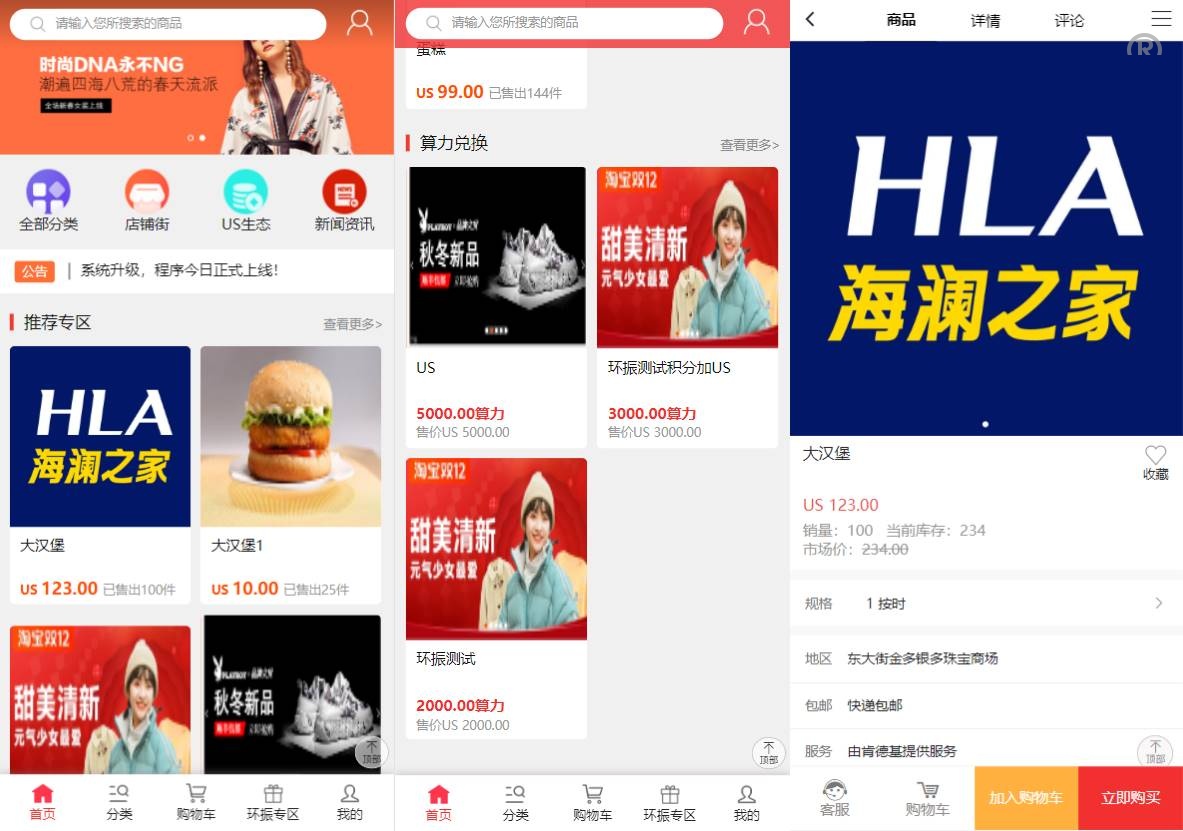 US算力商城系统源码/USDT充值/购物返利源码下载 - 图1