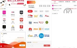 大富二开伪商城源码/带预设/环球购商家联盟自动匹配订单系统