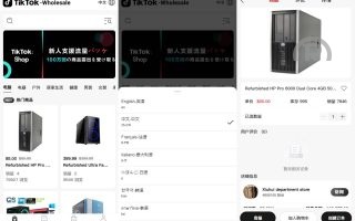 新版Tiktok跨境商城系统源码/多国言tiktok商城/内置客服/内嵌tiktok