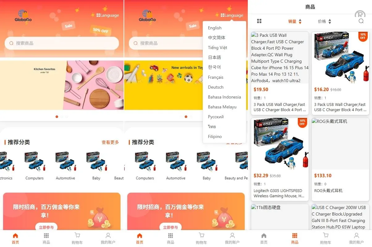 【海外JAVA多国言跨境商城源码】新版跨境电商系统/多国言商城/商家入驻/一键铺货后台下单