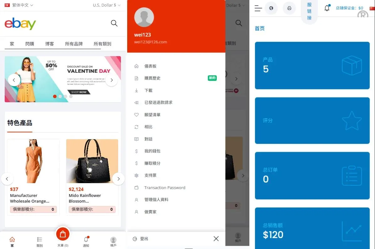 【海外多国言跨境电商源码】优化版海外商城系统/多国言跨境电商源码/一键铺货