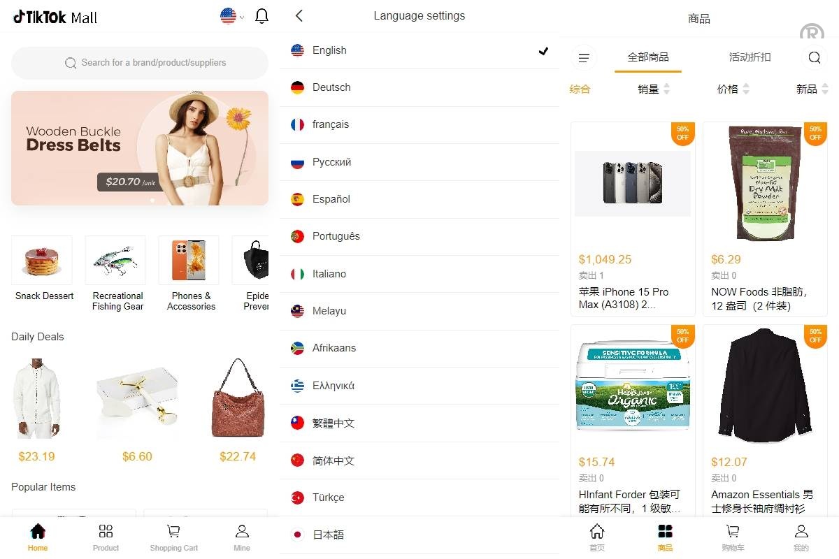 海外跨境电商商城系统/多国言java商城系统/TikToK商城/商家入驻一键铺货