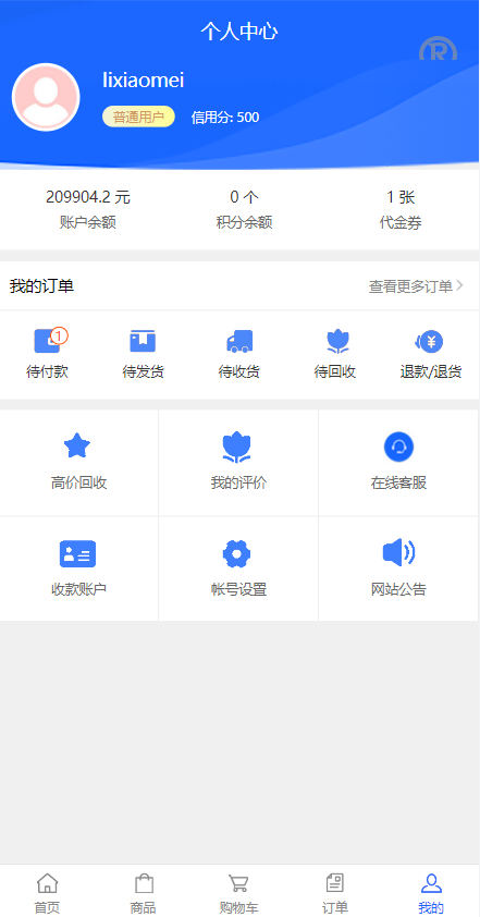定制版抖音卷系统/抖音电商卷抢购回收/抖音电商投资理财 - 图4