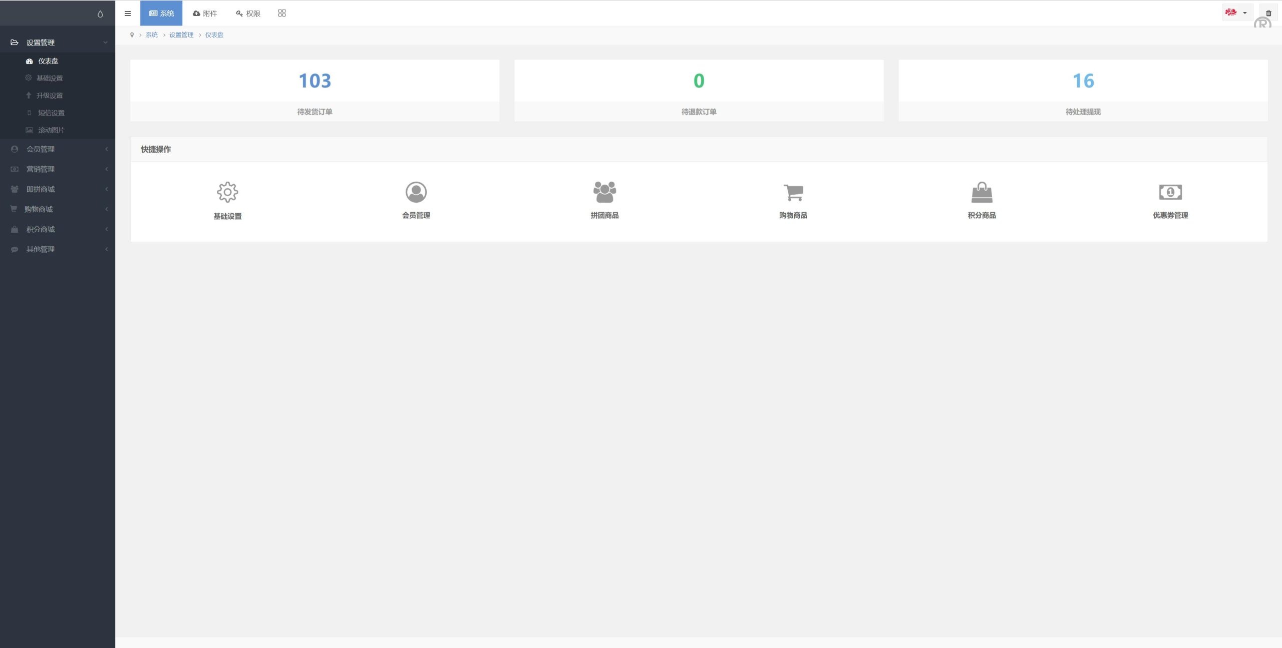 即拼商城/拼团商城/拼团返利商城/二合一商城/前端vue源码 - 图4