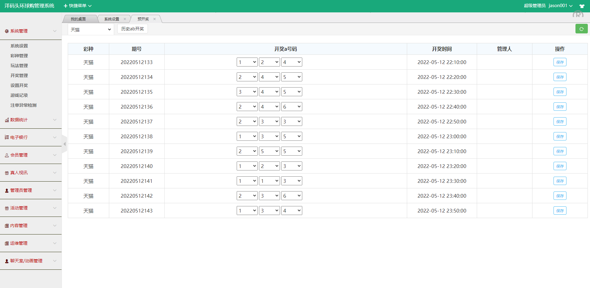大富二开伪商城源码/带预设/环球购商家联盟自动匹配订单系统 - 图5