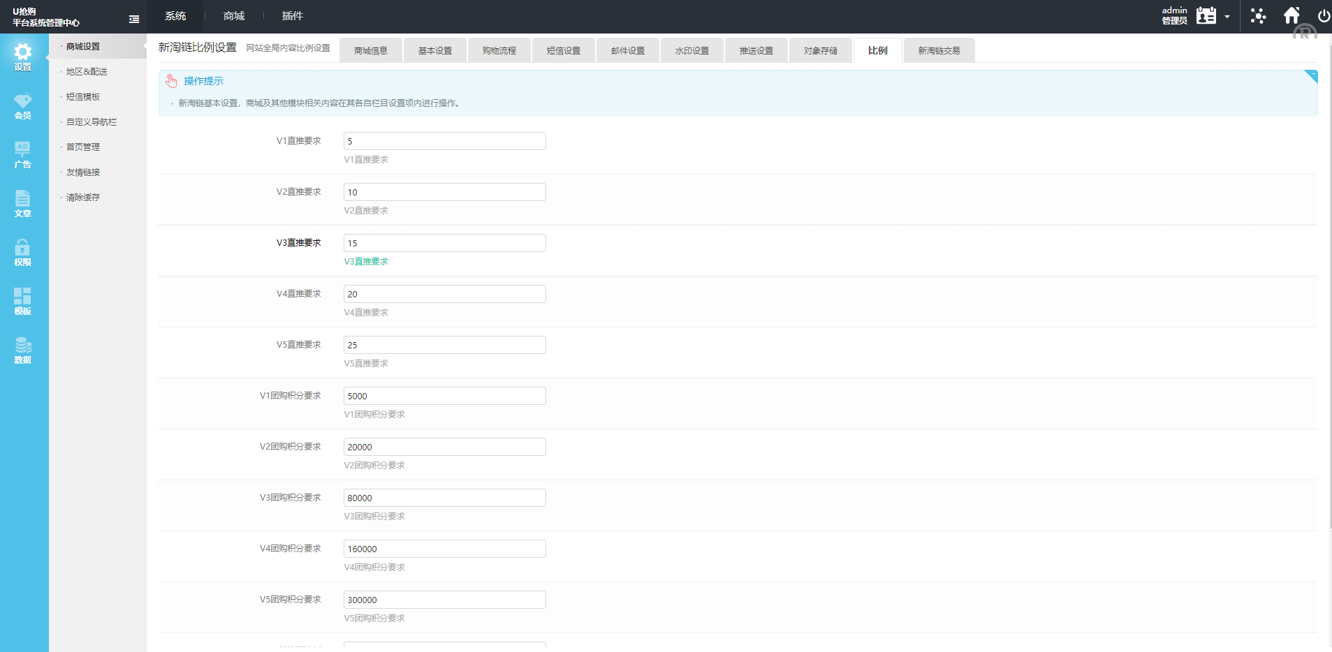U团购抢购商城/团购商城源码预约抢购商城源码下载 - 图6 | 8-8G海外源码 U团购抢购商城/团购商城源码预约抢购商城源码下载 - 图6