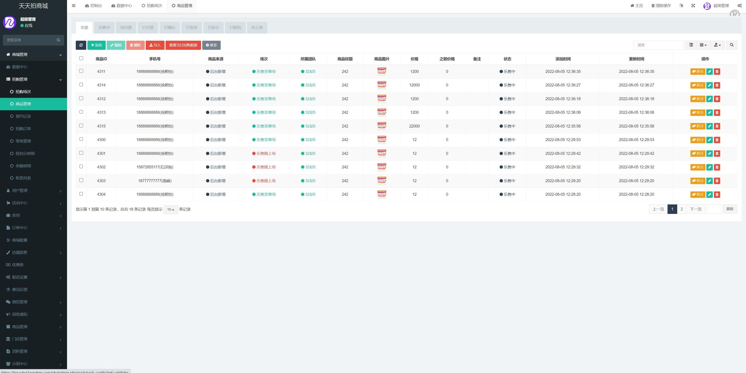 uniapp竞拍商城系统/抢拍转拍系统/竞拍源码/ai购/拆分/溢价商城 - 图5