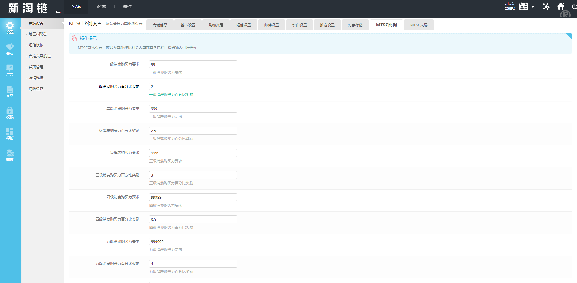 区块链麦淘商城源码/购物返点/ jc点对点/三级分销 - 图6 | 8-8G海外源码 区块链麦淘商城源码/购物返点/ jc点对点/三级分销 - 图6