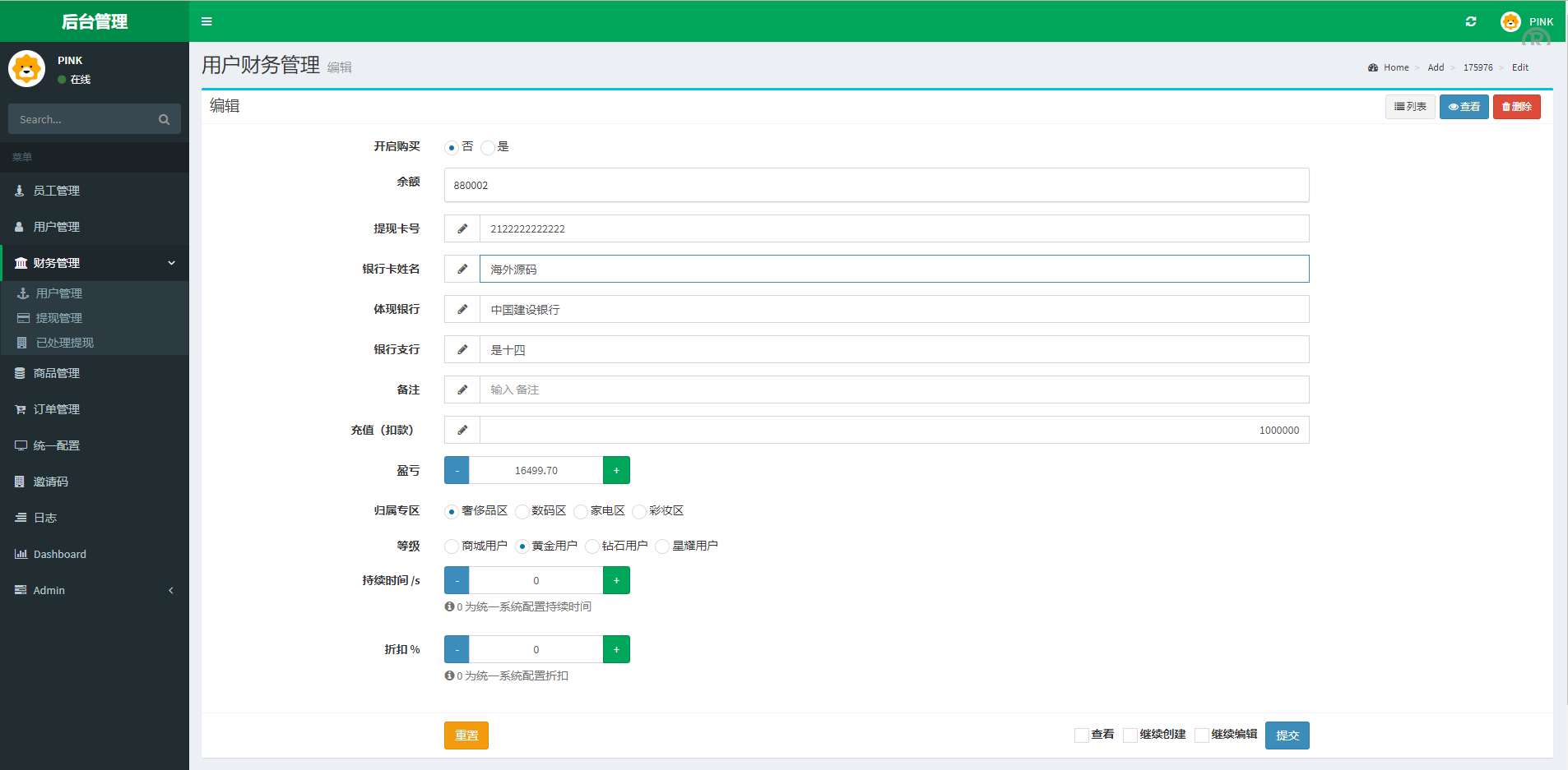 苏宁易购优惠卷系统商城源码/优惠卷返利/电商奢饰品投资返利商城源码 - 图6