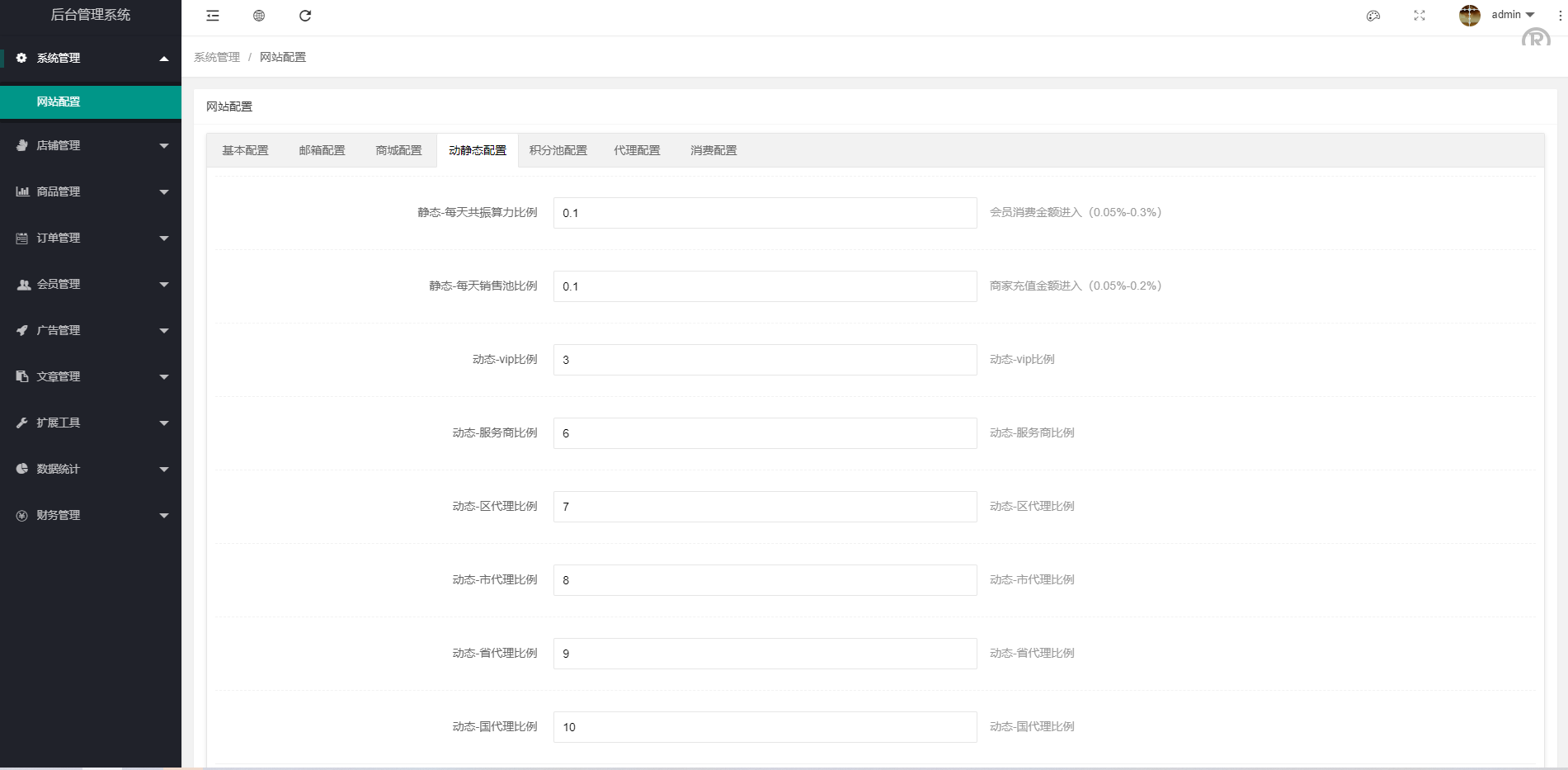 US算力商城系统源码/USDT充值/购物返利源码下载 - 图4