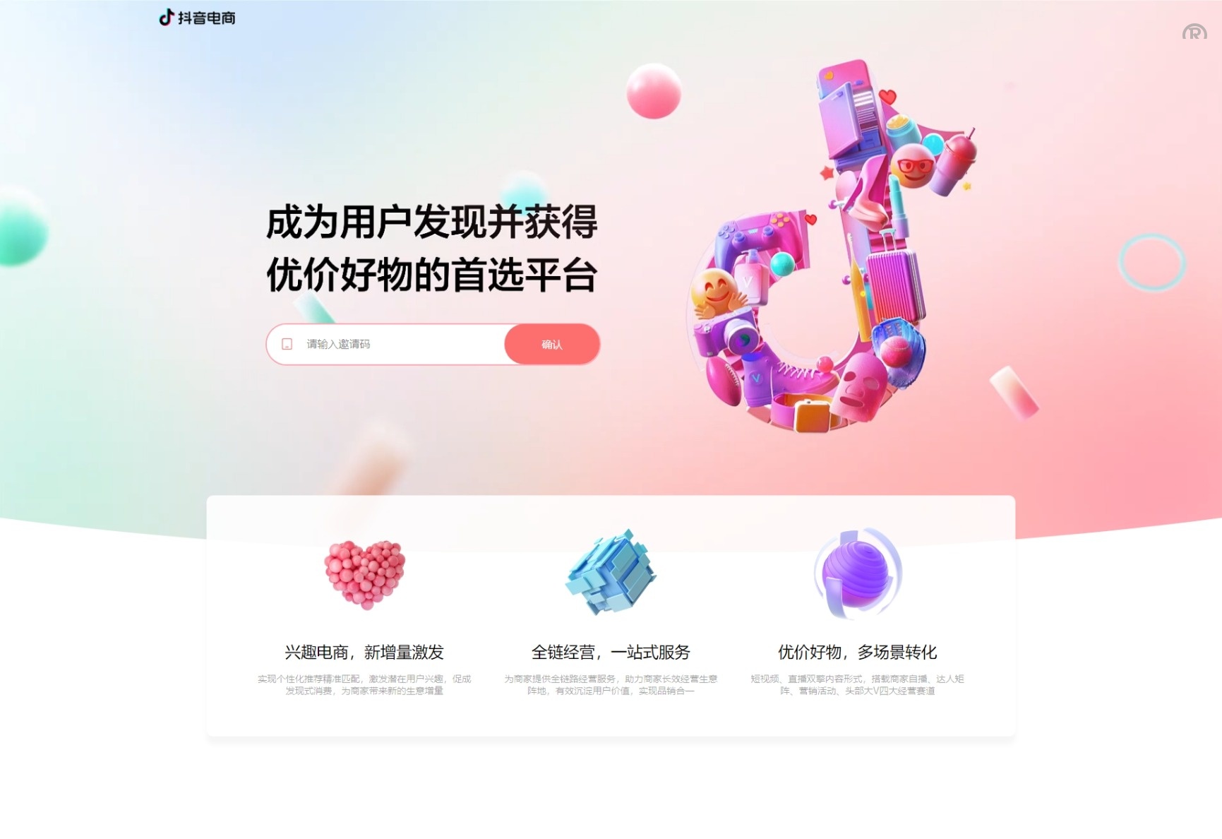 定制版抖音卷系统/抖音电商卷抢购回收/抖音电商投资理财 - 图5