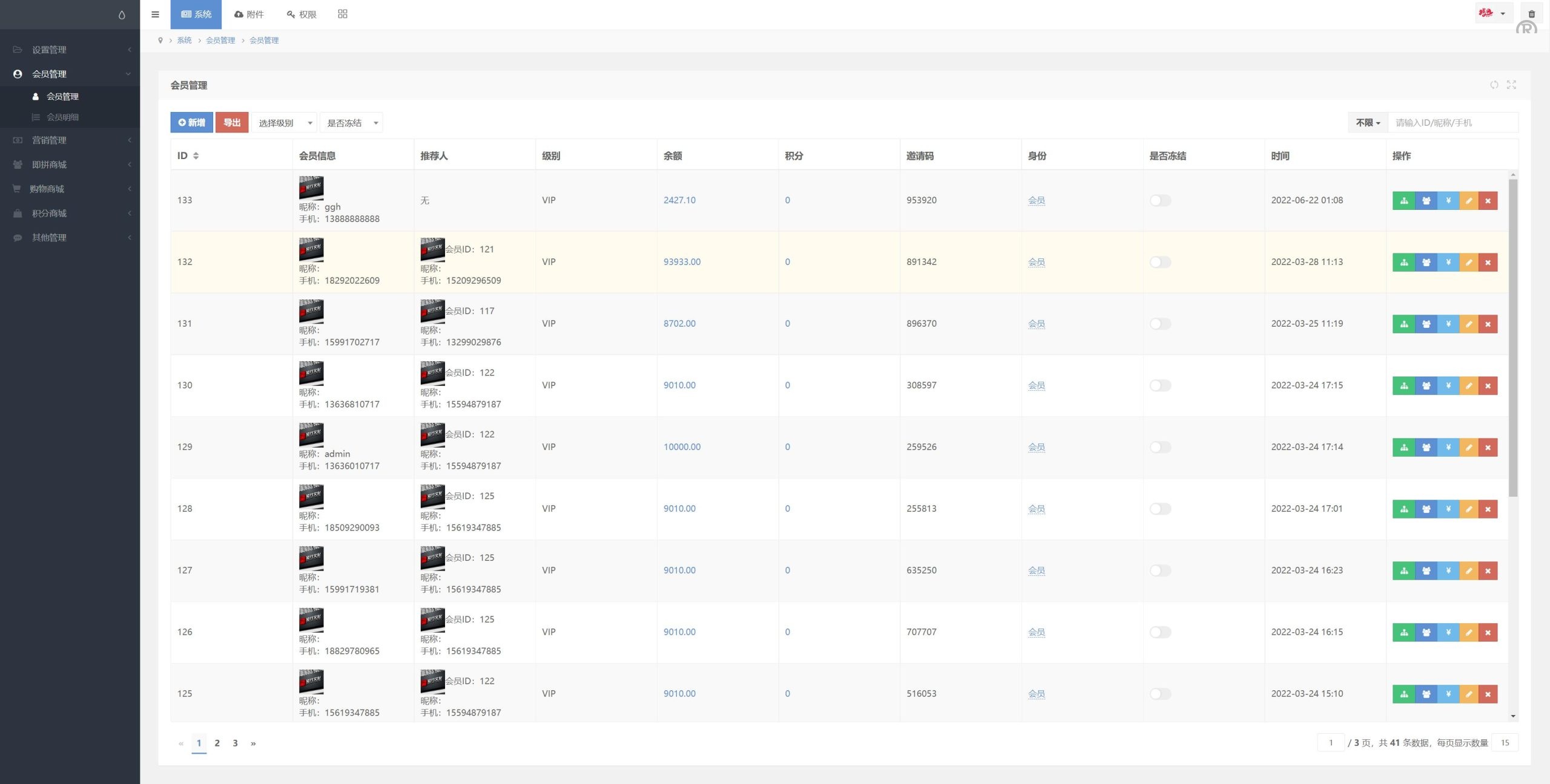 即拼商城/拼团商城/拼团返利商城/二合一商城/前端vue源码 - 图6