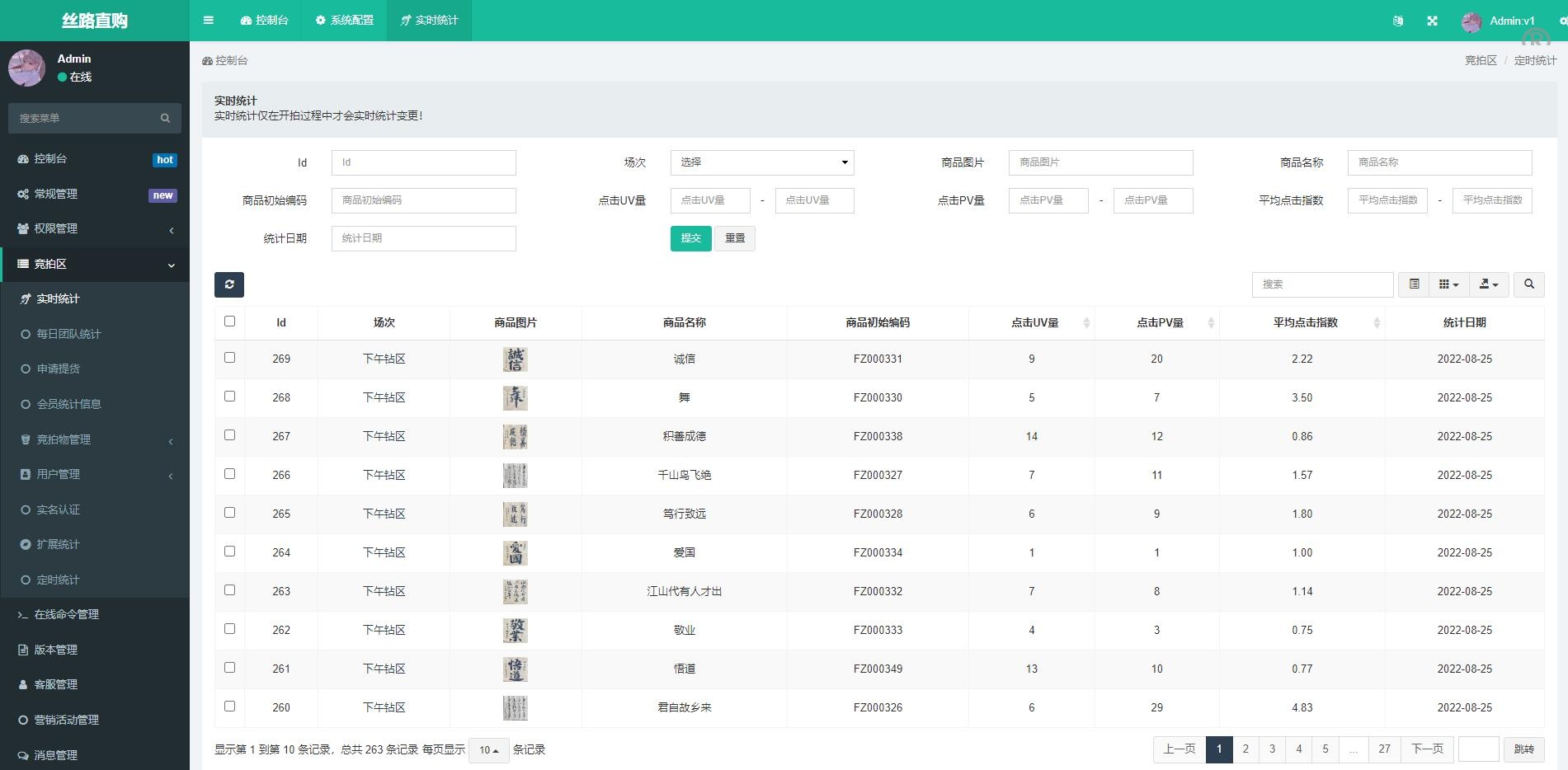 uinapp竞拍商城系统源码/全新开发竞拍转拍系统源码下载 - 图6