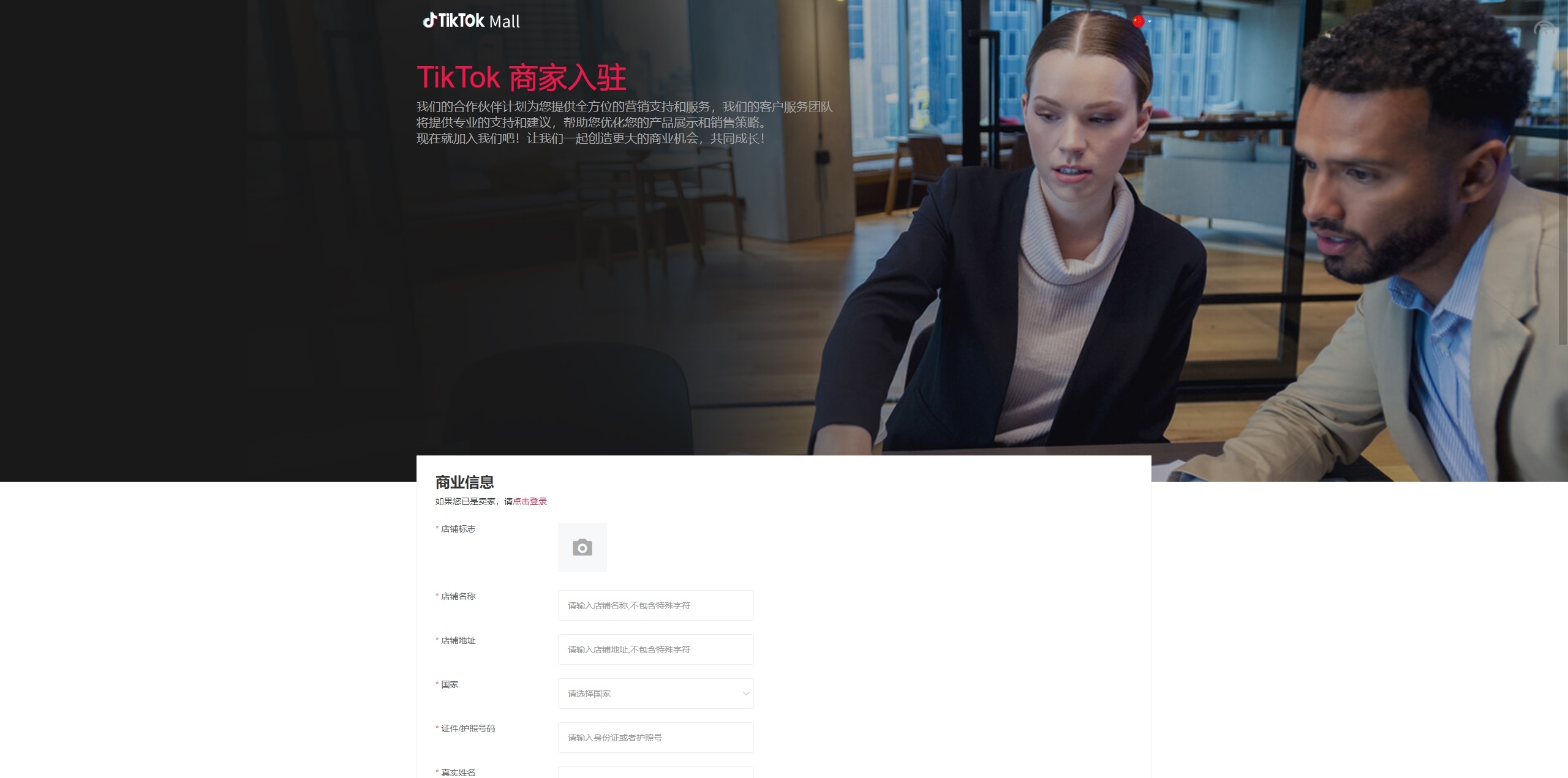 海外跨境电商商城系统/多语言java商城系统/TikToK商城/商家入驻一键铺货 - 图6