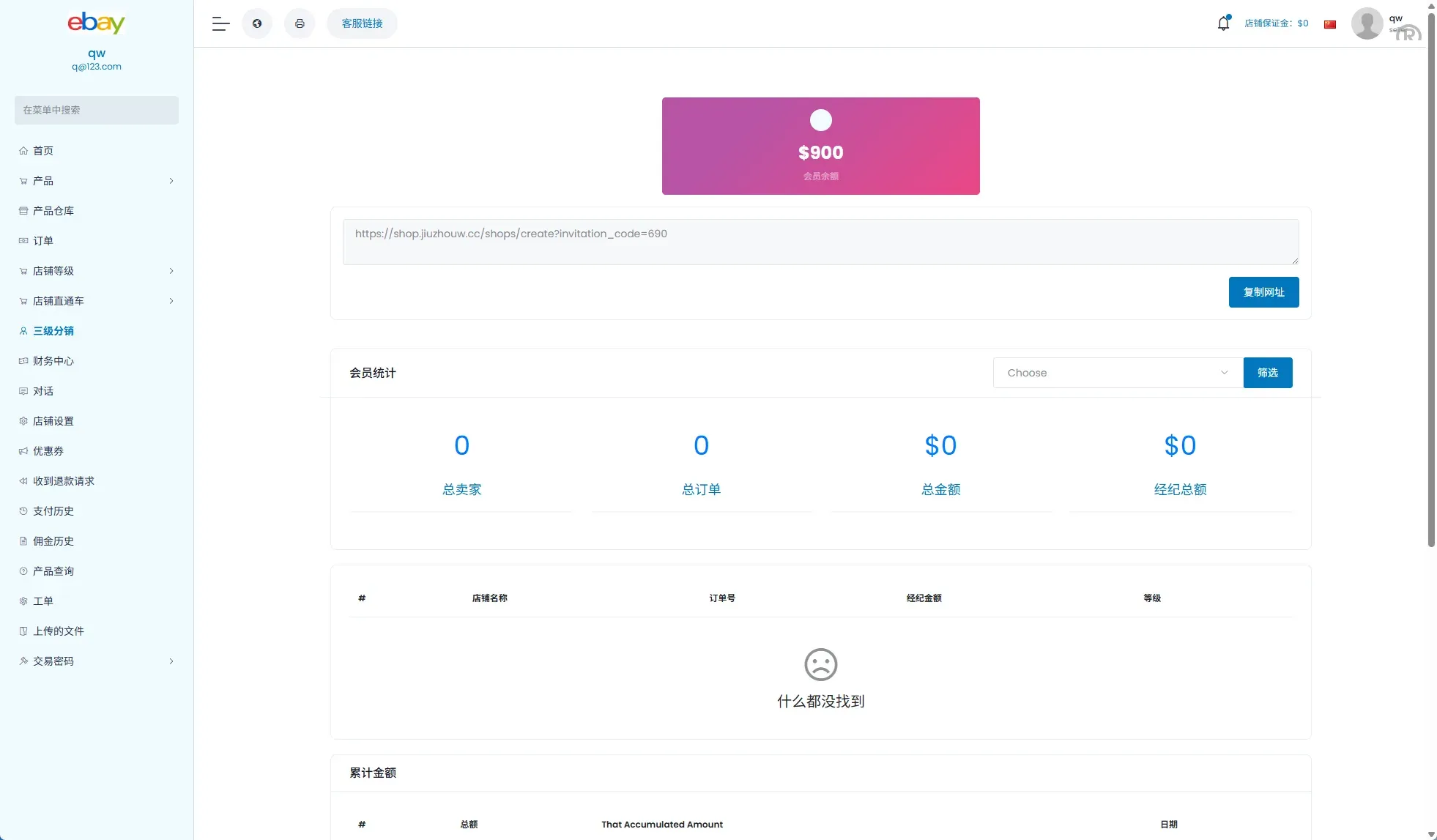 【海外多语言跨境电商源码】优化版海外商城系统/多语言跨境电商源码/一键铺货 - 图10