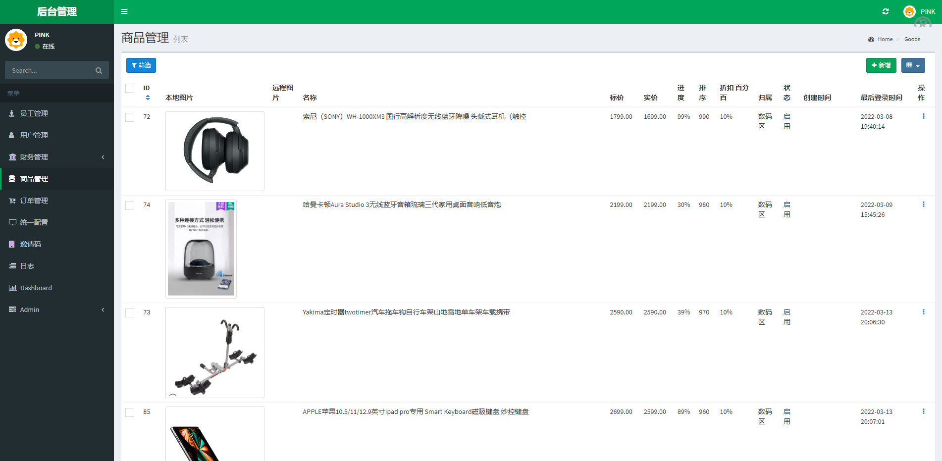 苏宁易购优惠卷系统商城源码/优惠卷返利/电商奢饰品投资返利商城源码 - 图7