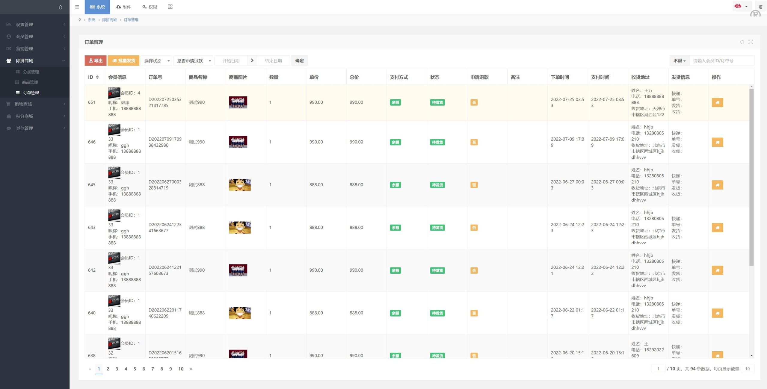 即拼商城/拼团商城/拼团返利商城/二合一商城/前端vue源码 - 图7