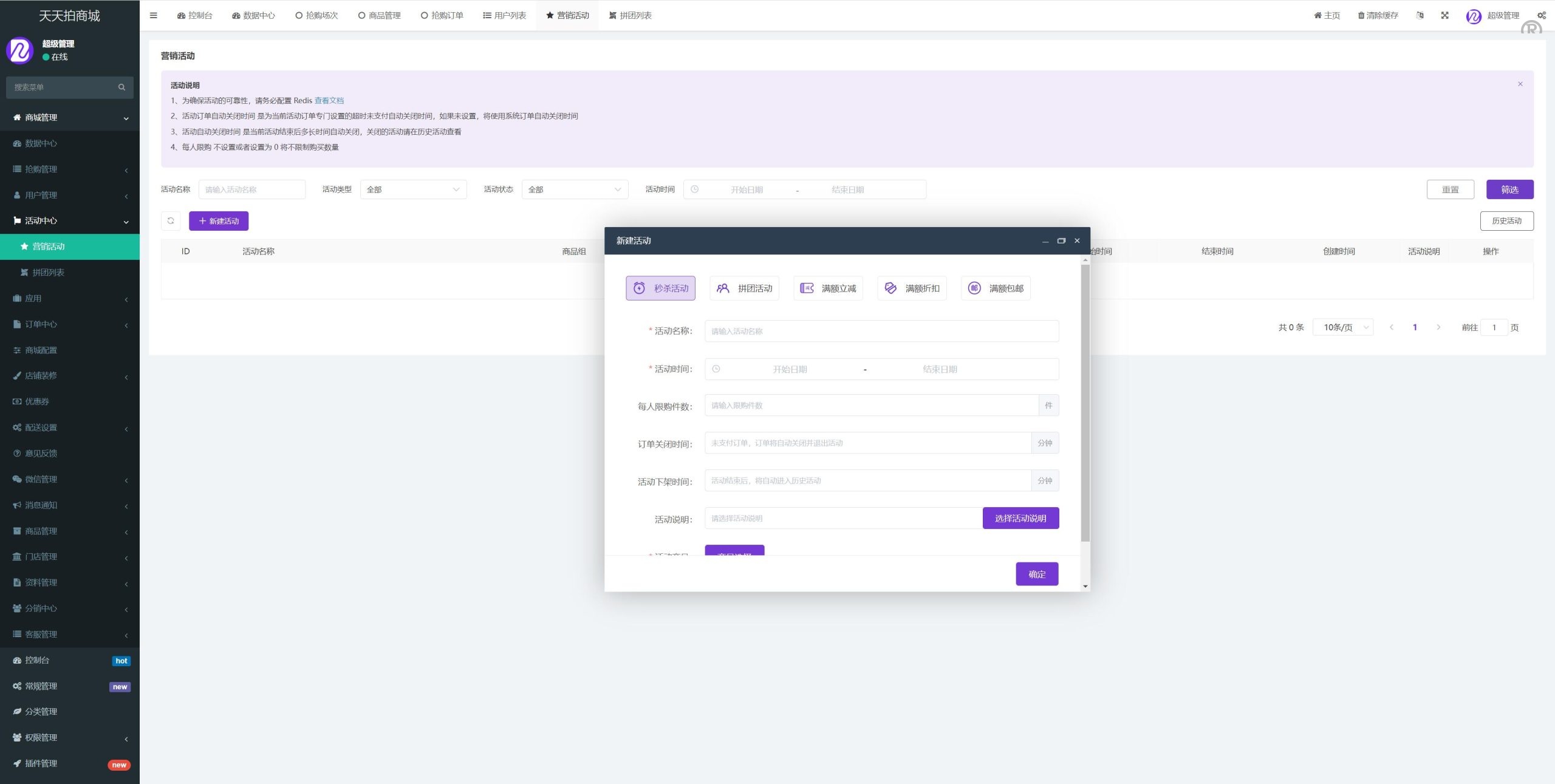uniapp竞拍商城系统/抢拍转拍系统/竞拍源码/ai购/拆分/溢价商城 - 图7