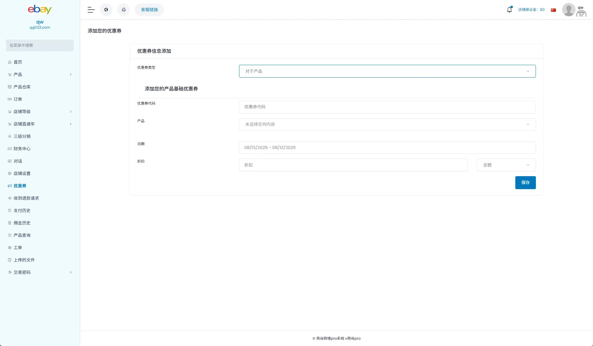【海外多语言跨境电商源码】优化版海外商城系统/多语言跨境电商源码/一键铺货 - 图11