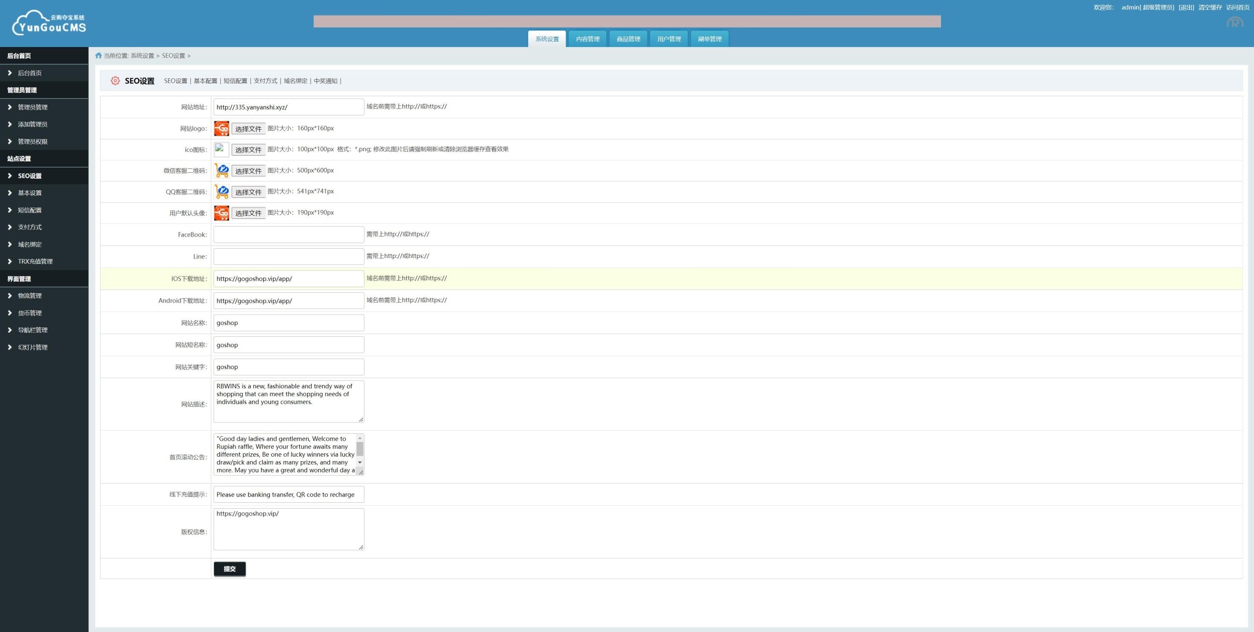 多语言一元云购系统/新UI云购源码/usdt充值 - 图6