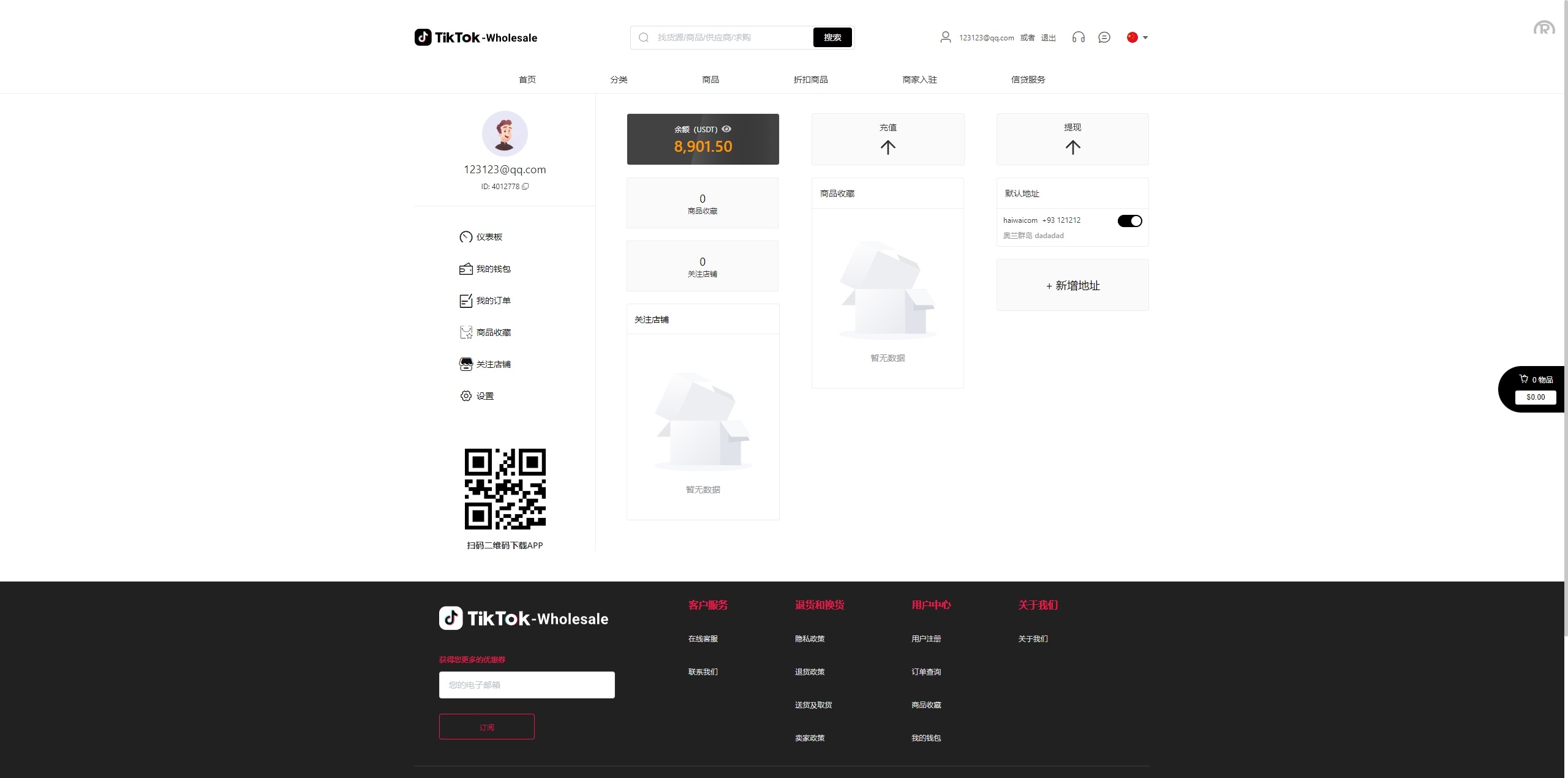 海外跨境电商商城系统/多语言java商城系统/TikToK商城/商家入驻一键铺货 - 图7