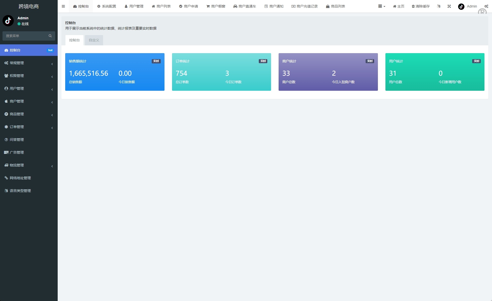 新版Tiktok跨境商城系统源码/多语言tiktok商城/内置客服/内嵌tiktok - 图5