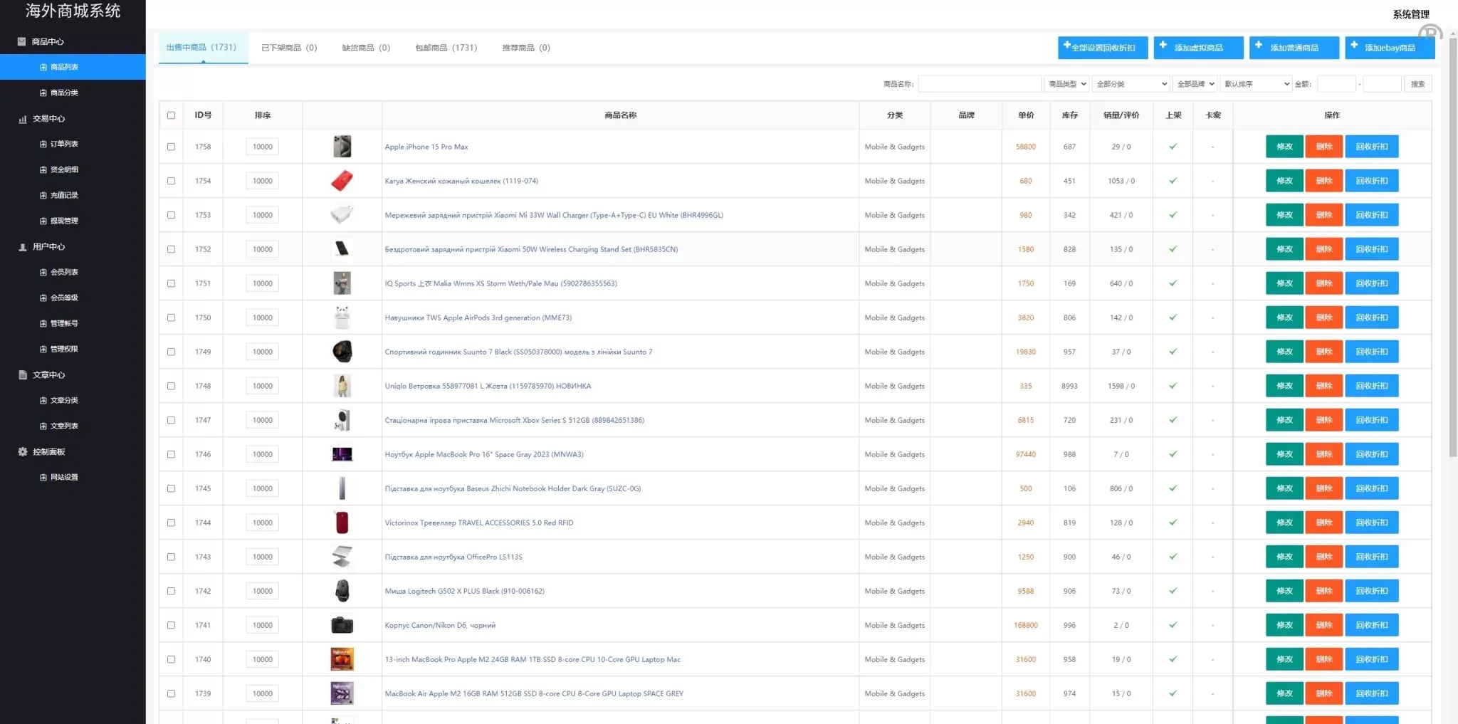 海外多语言商城回收系统源码/订单自定义价格回收/海外商城订单回收 - 图6