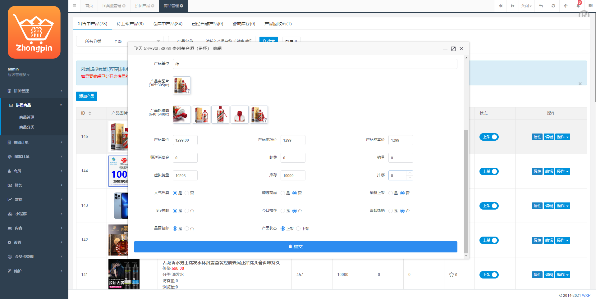 uniapp拼团返利系统源码/拼团红包返利系统/拼拼有礼拉新商城源码 - 图7
