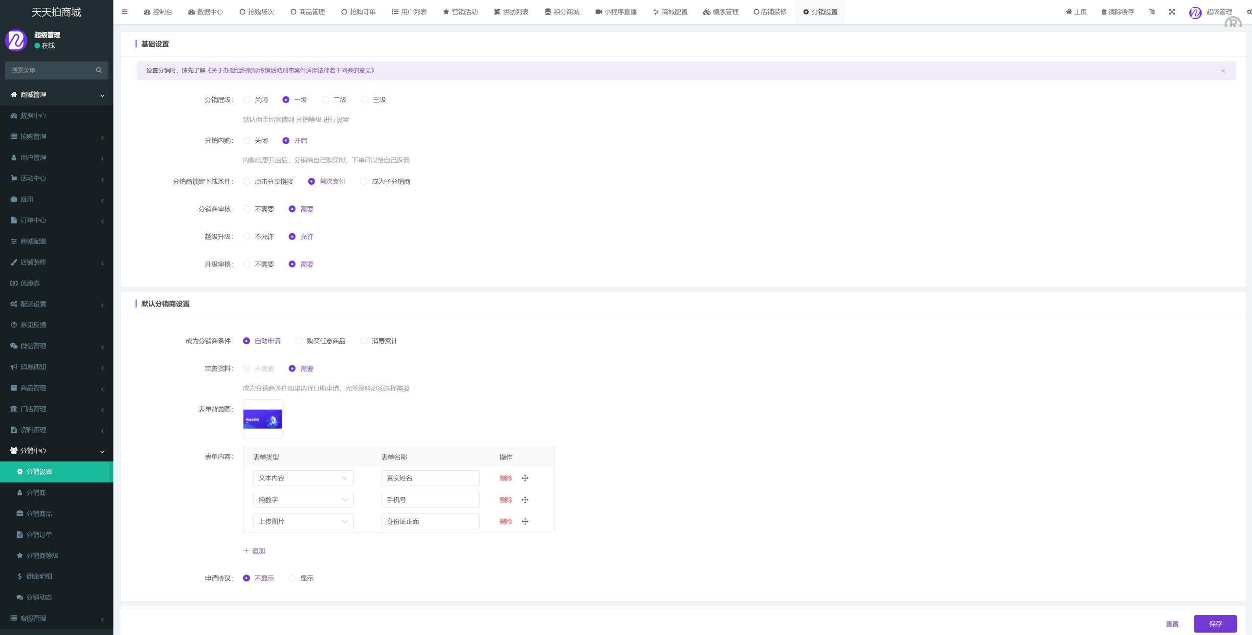 uniapp竞拍商城系统/抢拍转拍系统/竞拍源码/ai购/拆分/溢价商城 - 图8 | 8-8G海外源码 uniapp竞拍商城系统/抢拍转拍系统/竞拍源码/ai购/拆分/溢价商城 - 图8