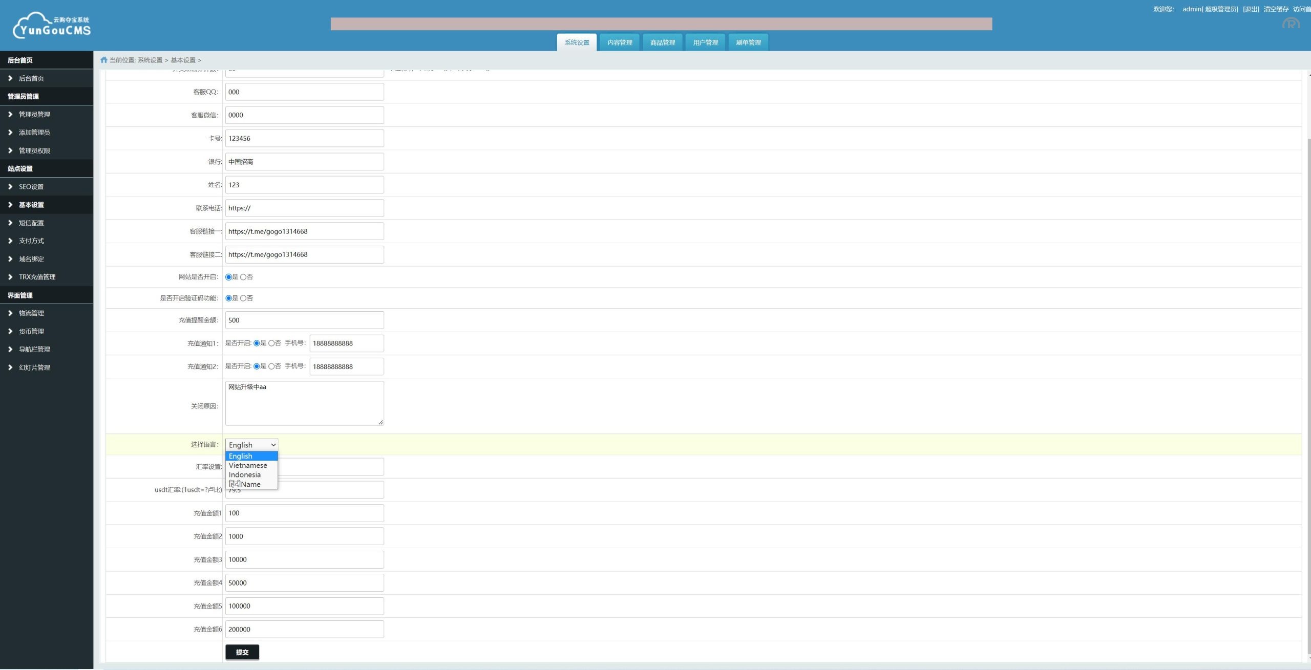 多语言一元云购系统/新UI云购源码/usdt充值 - 图7