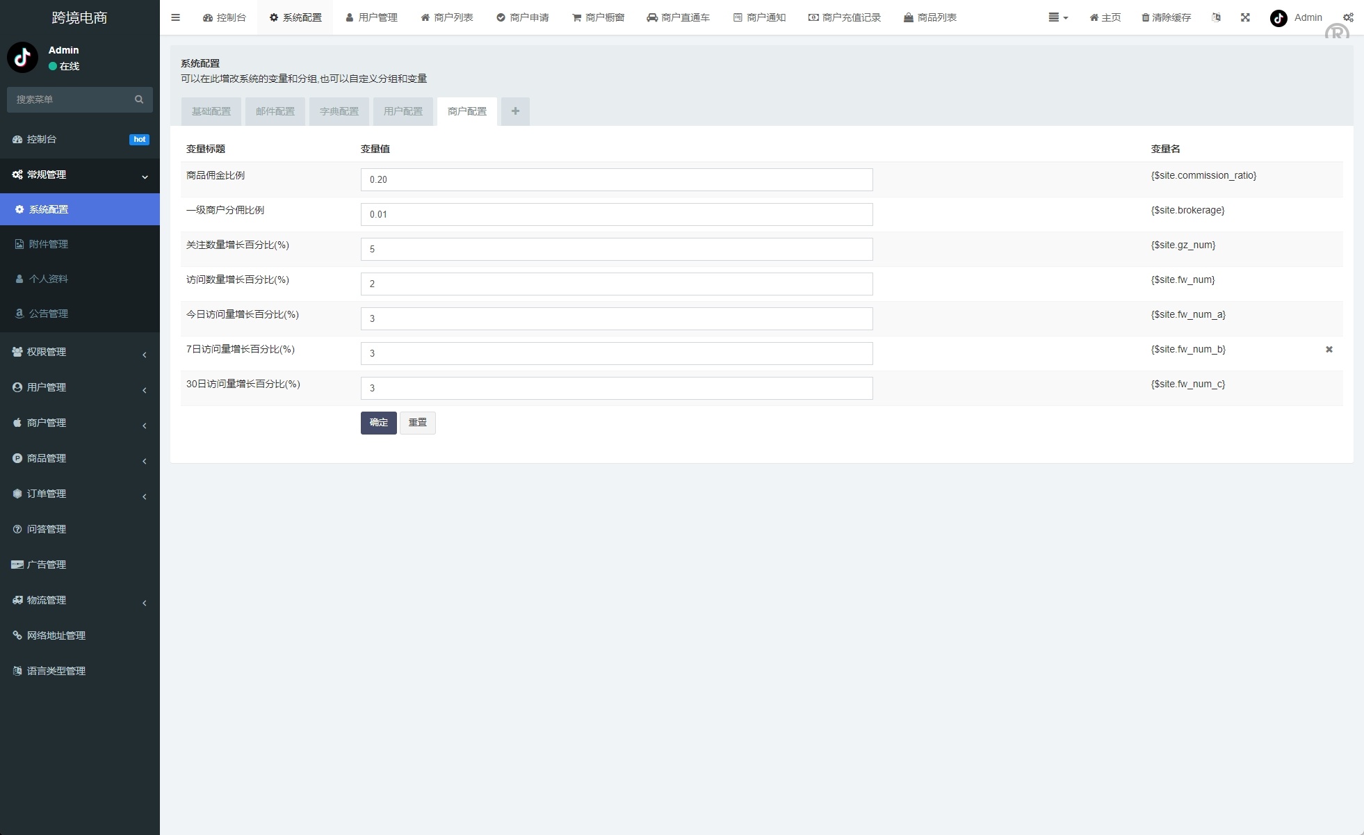 新版Tiktok跨境商城系统源码/多语言tiktok商城/内置客服/内嵌tiktok - 图6