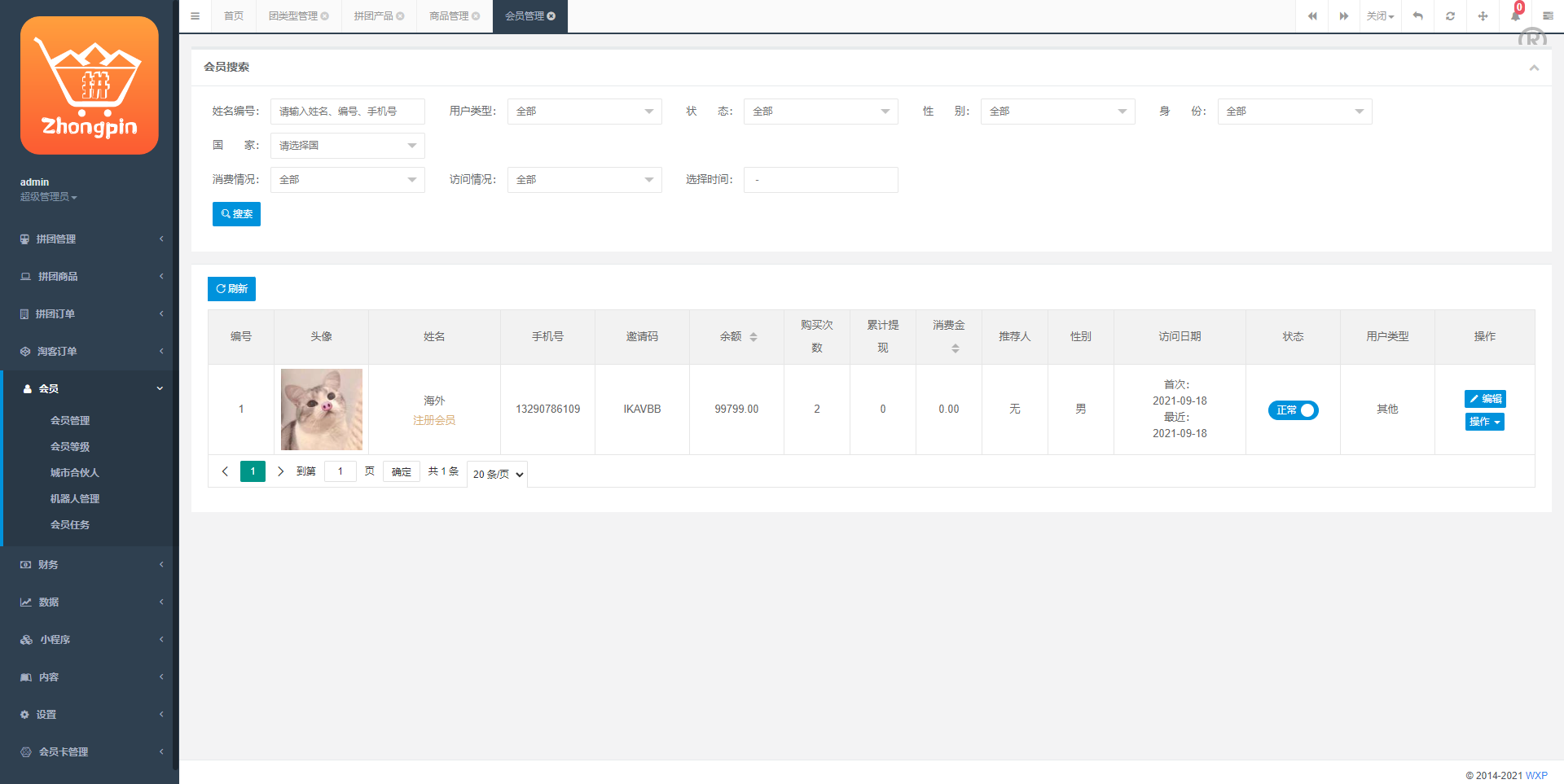 uniapp拼团返利系统源码/拼团红包返利系统/拼拼有礼拉新商城源码 - 图8