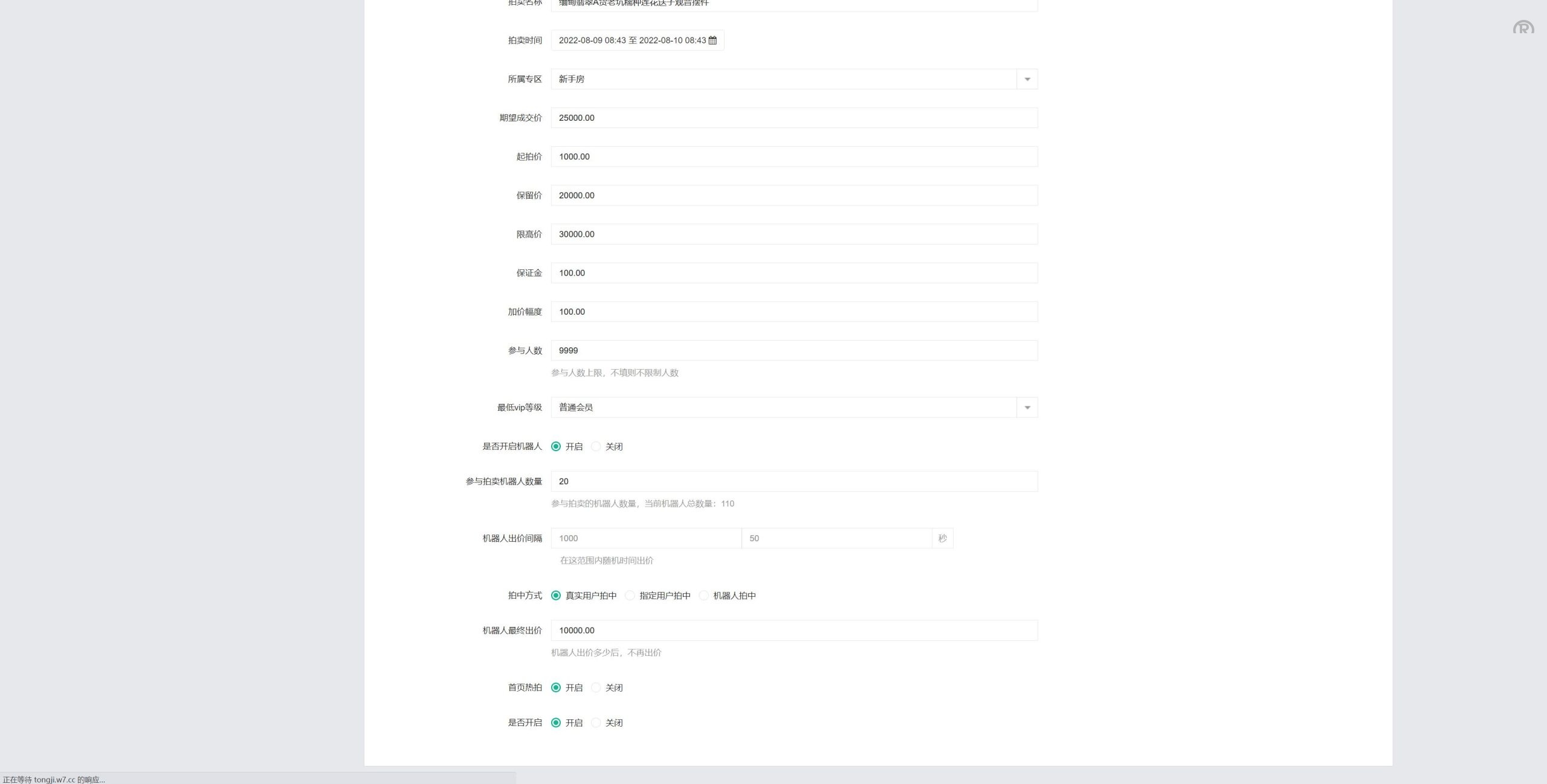 双语言版竞拍系统/竞拍转拍源码/竞拍商城/商场寄售系统 - 图7