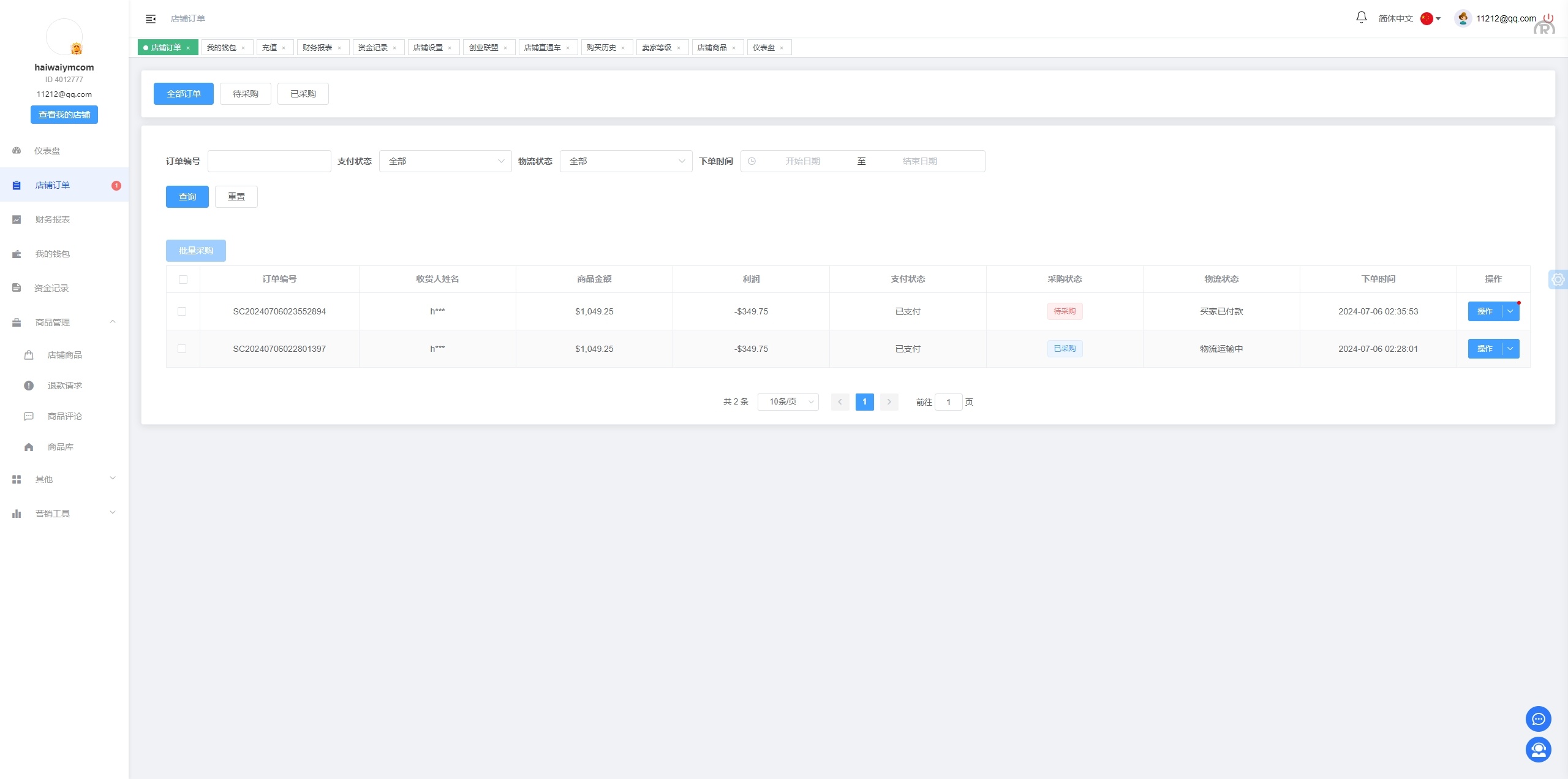 海外跨境电商商城系统/多语言java商城系统/TikToK商城/商家入驻一键铺货 - 图9