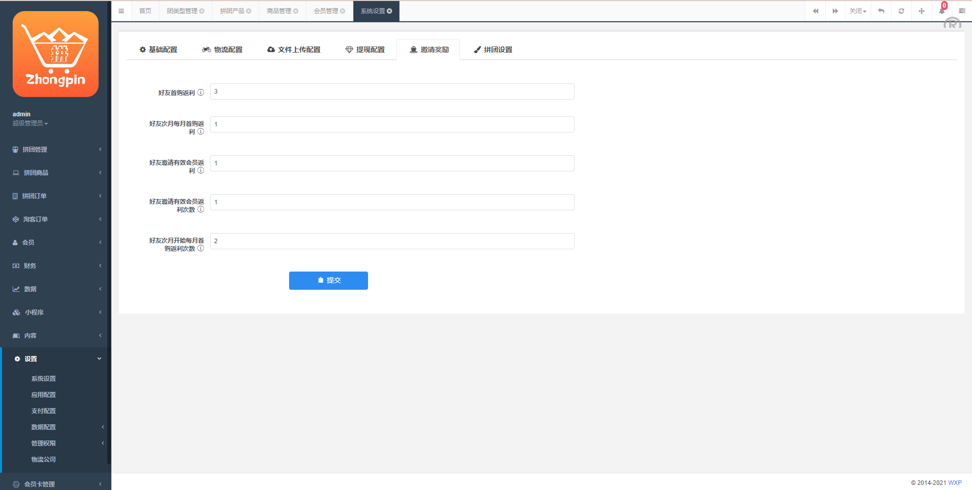 uniapp拼团返利系统源码/拼团红包返利系统/拼拼有礼拉新商城源码 - 图9