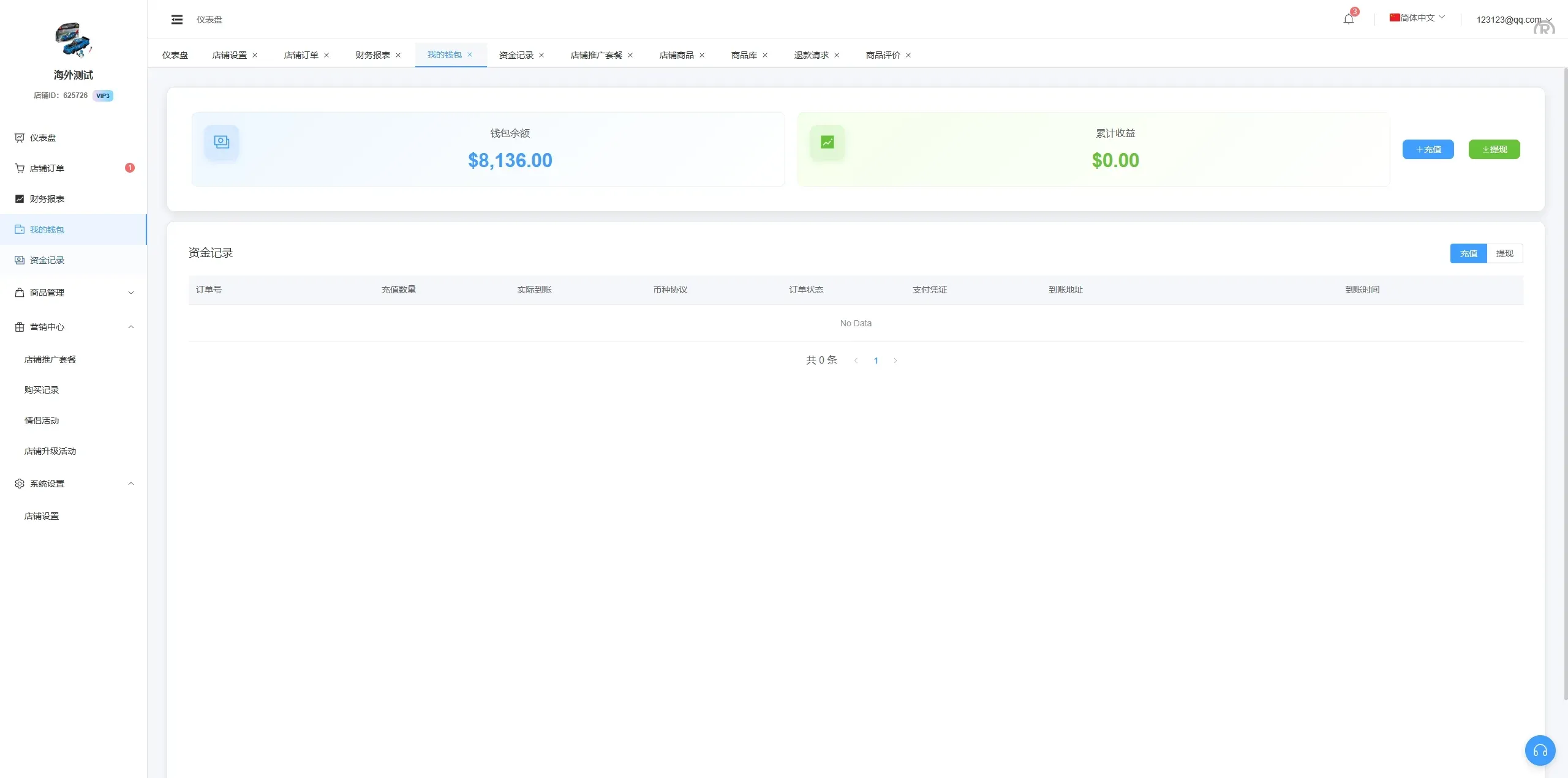 【海外JAVA多语言跨境商城源码】新版跨境电商系统/多语言商城/商家入驻/一键铺货后台下单 - 图15