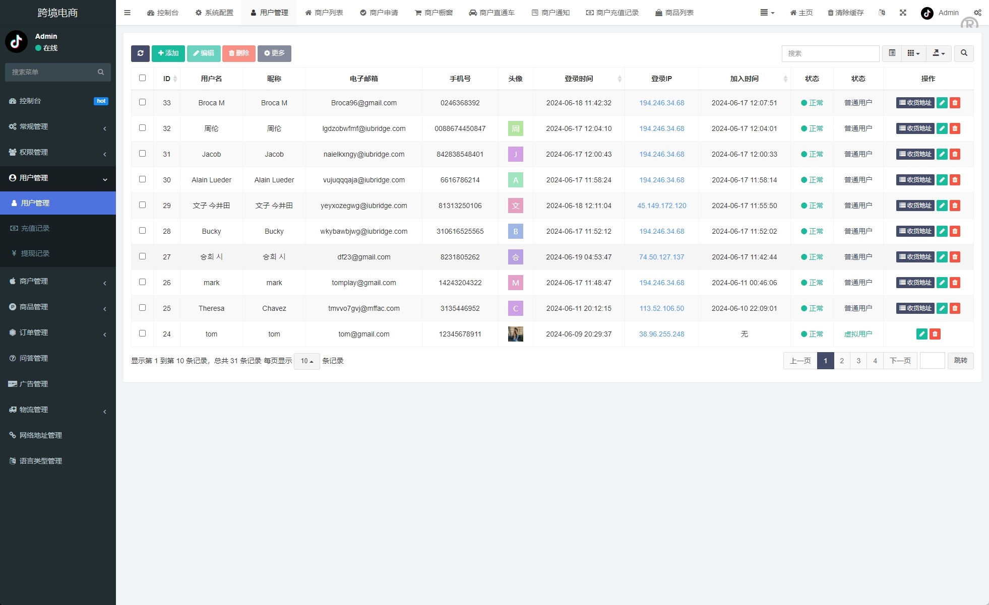 新版PHP海外Tiktok跨境商城源码系统/多语言tiktok商城/内置客服/内嵌tiktok - 图8