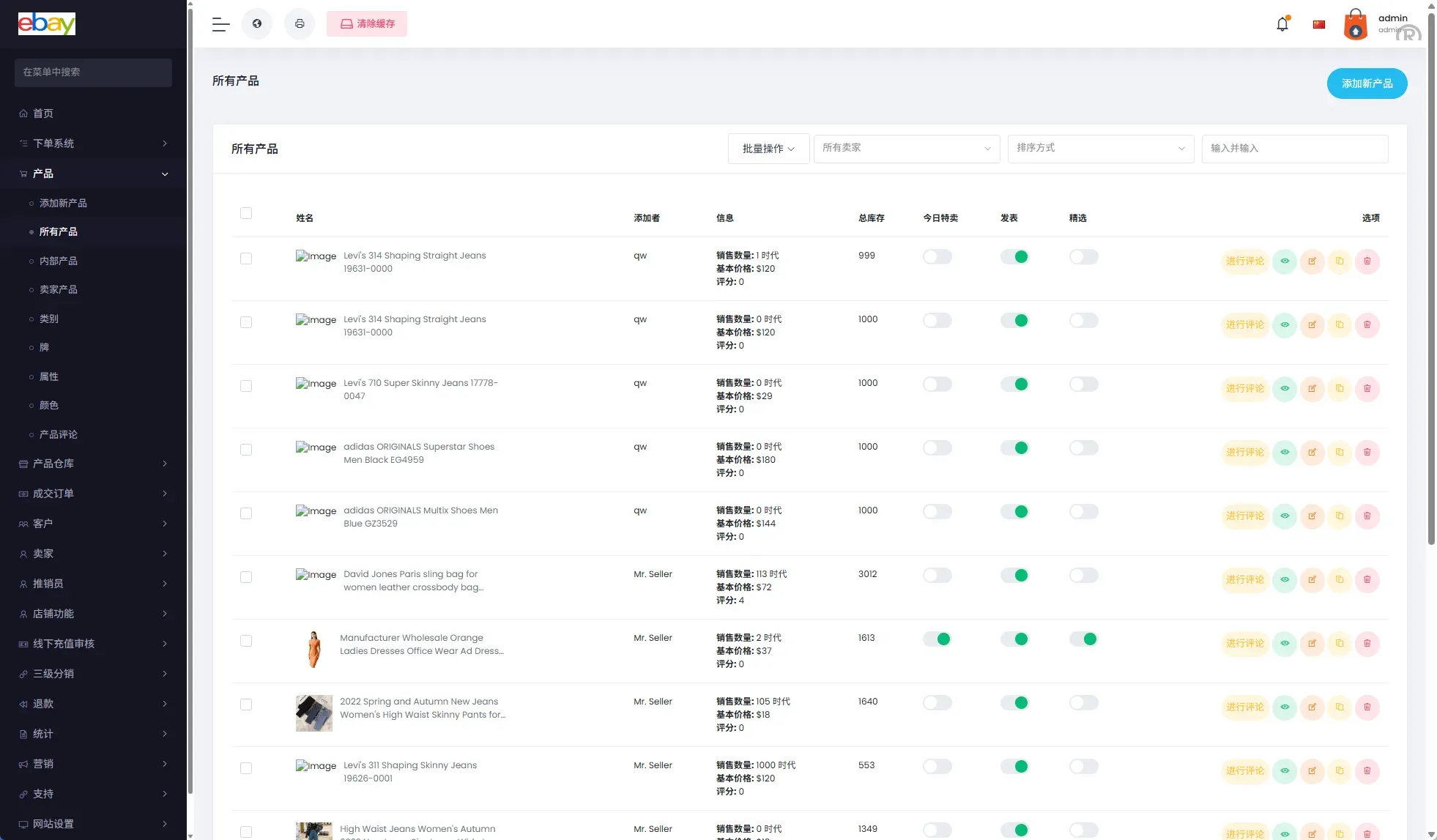 【海外多语言跨境电商源码】优化版海外商城系统/多语言跨境电商源码/一键铺货 - 图14