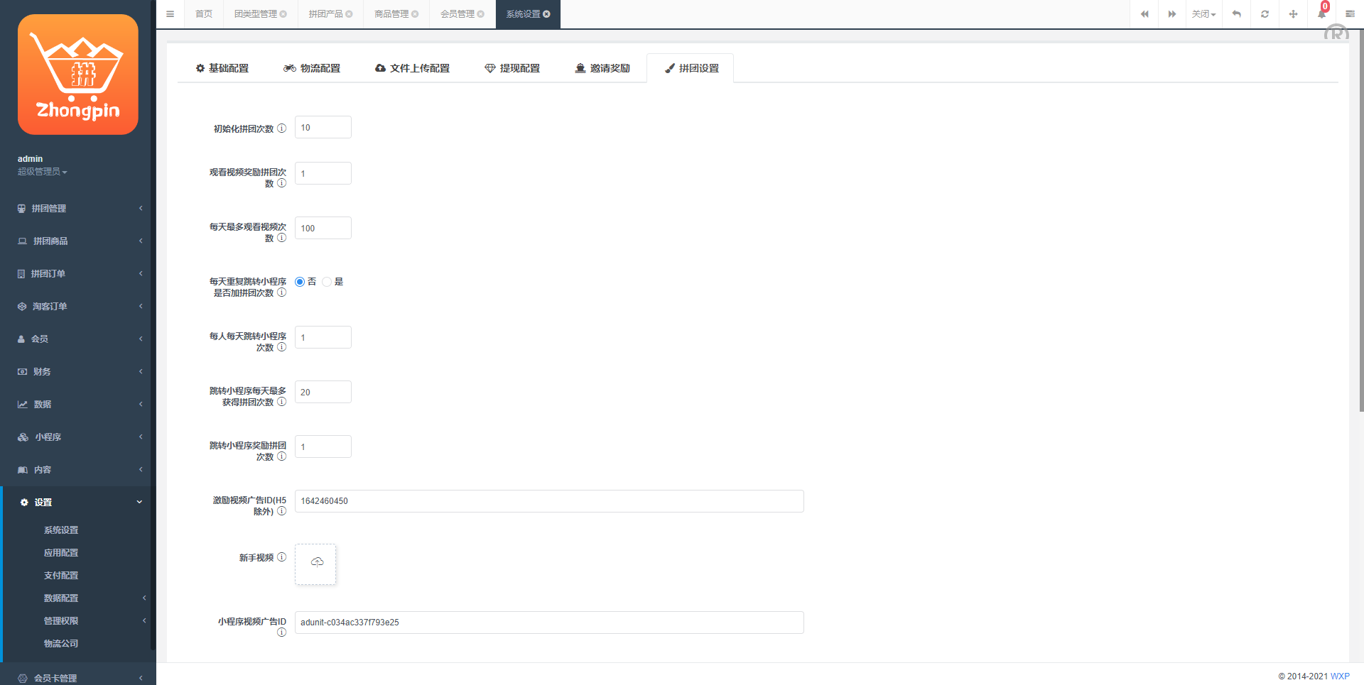 uniapp拼团返利系统源码/拼团红包返利系统/拼拼有礼拉新商城源码 - 图10