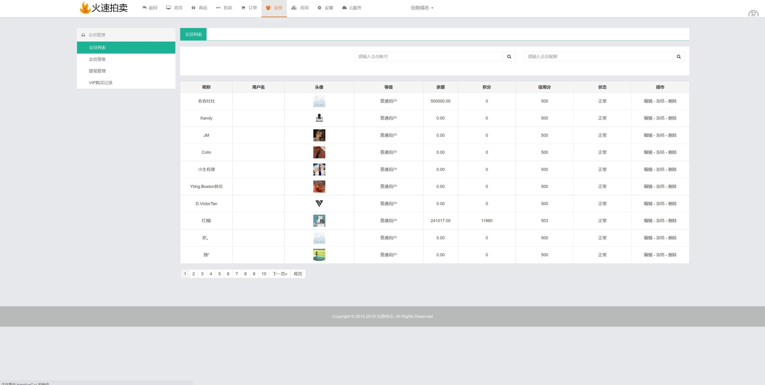 双语言版竞拍系统/竞拍转拍源码/竞拍商城/商场寄售系统 - 图9