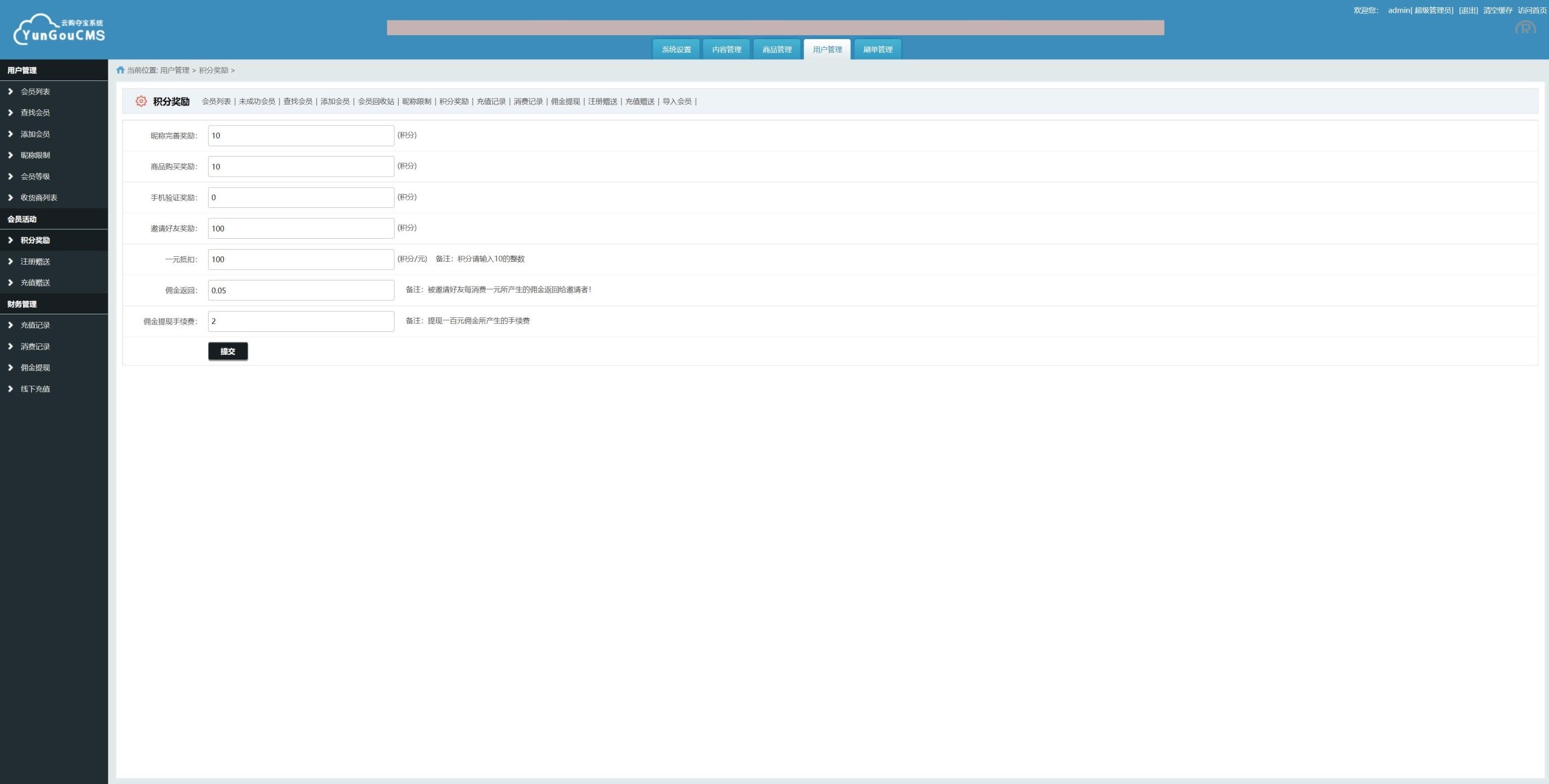 多语言一元云购系统/新UI云购源码/usdt充值 - 图9