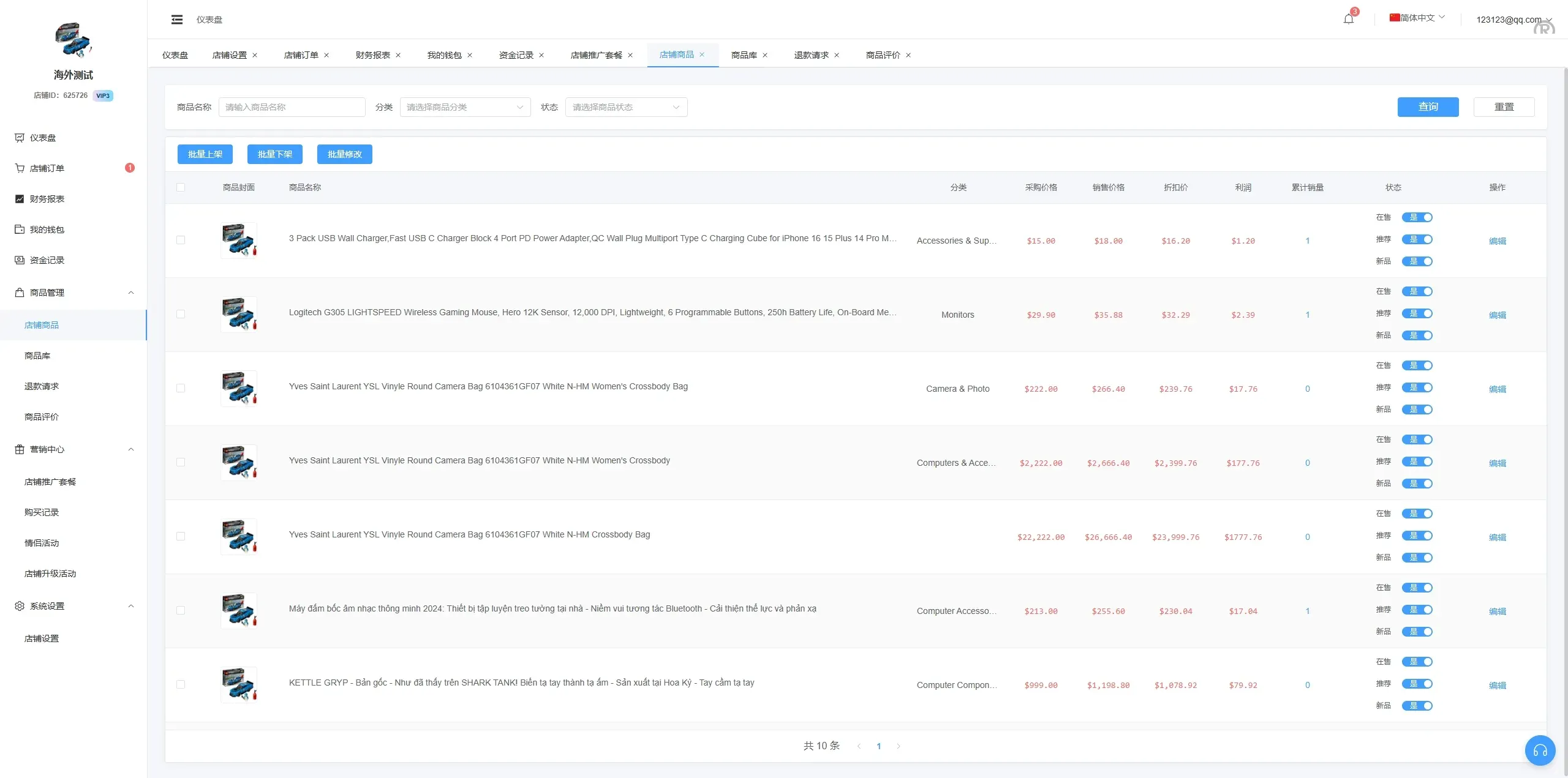 【海外JAVA多语言跨境商城源码】新版跨境电商系统/多语言商城/商家入驻/一键铺货后台下单 - 图16