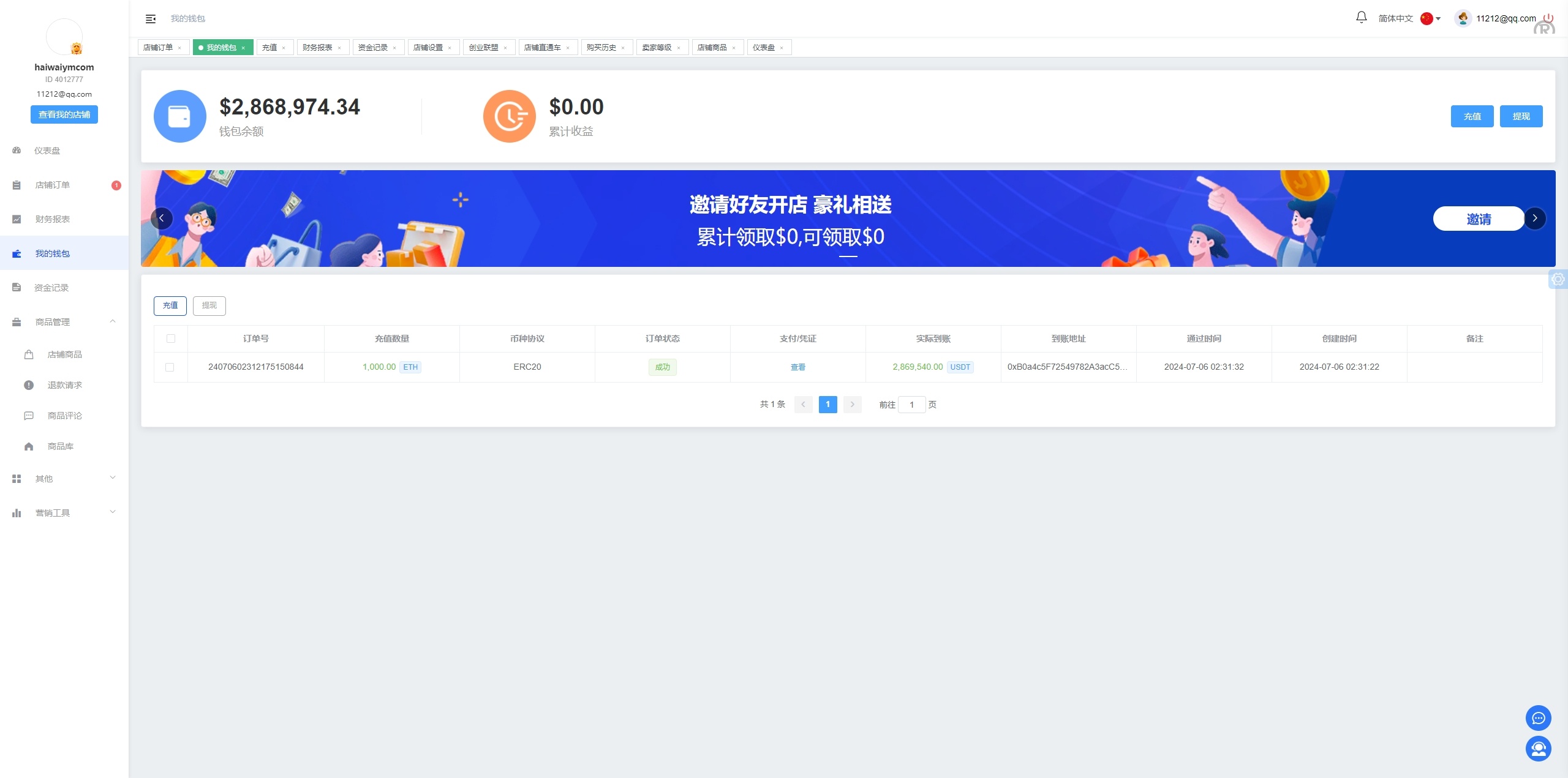 海外跨境电商商城系统/多语言java商城系统/TikToK商城/商家入驻一键铺货 - 图11