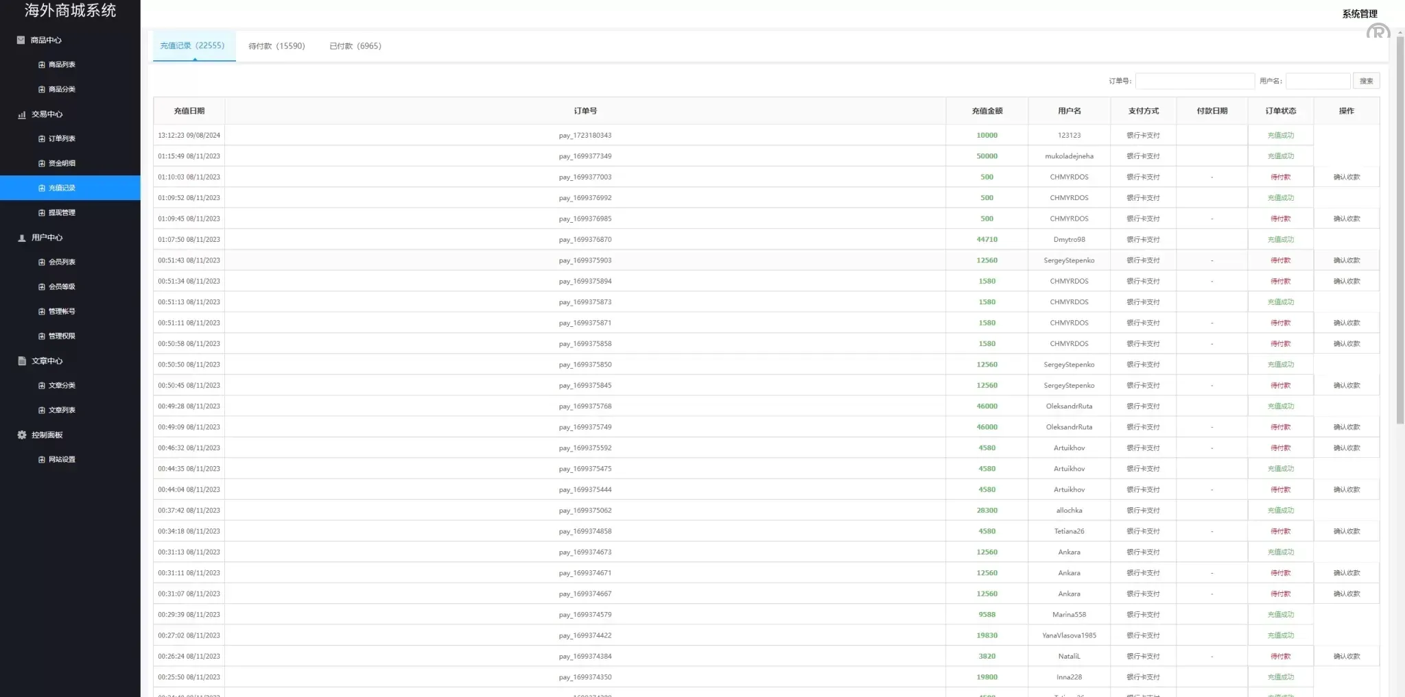海外多语言商城回收系统源码/订单自定义价格回收/海外商城订单回收 - 图10