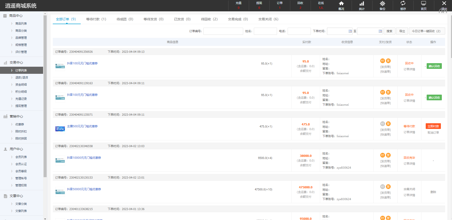 定制版抖音卷系统/抖音电商卷抢购回收/抖音电商投资理财 - 图11