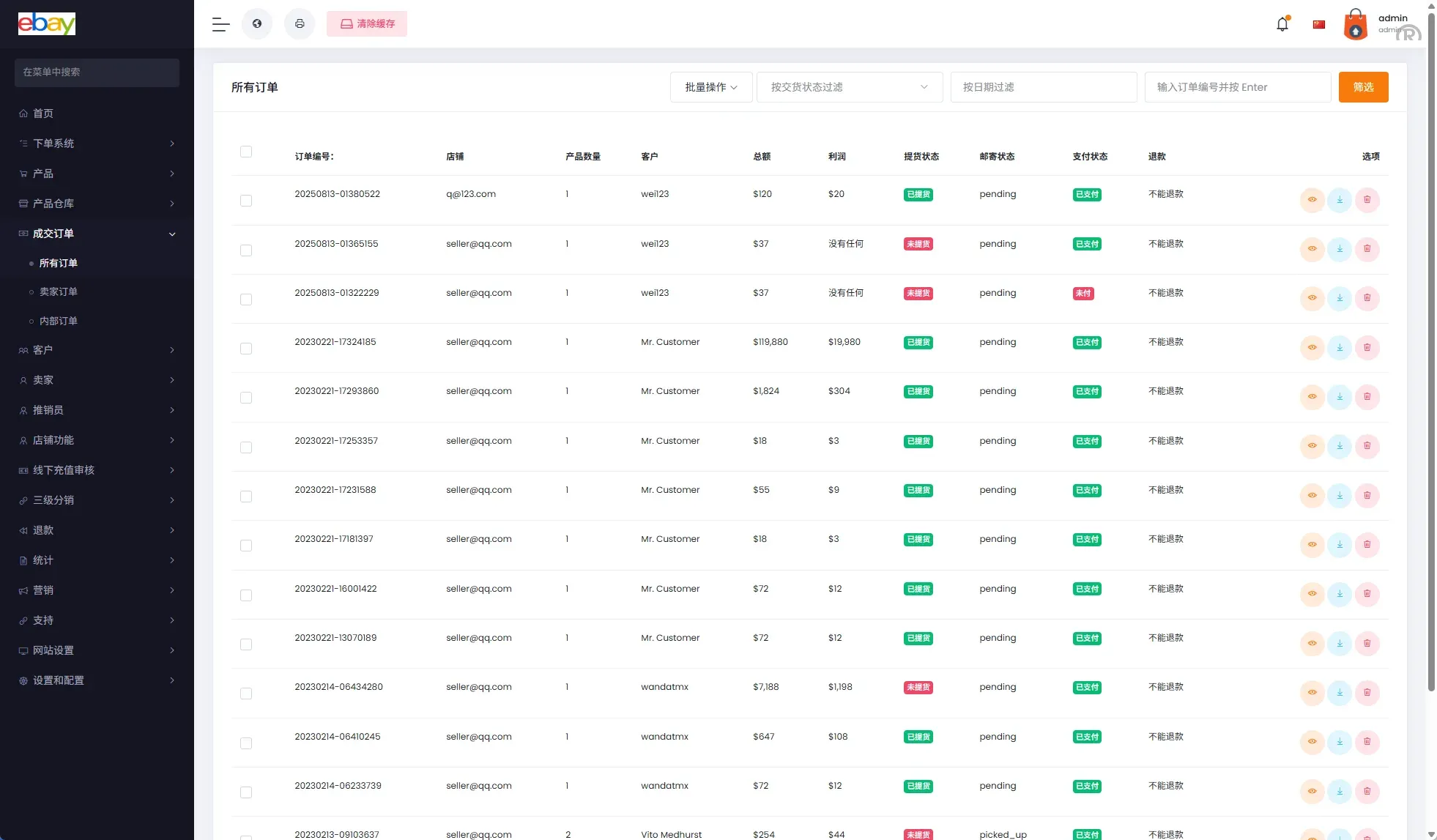 【海外多语言跨境电商源码】优化版海外商城系统/多语言跨境电商源码/一键铺货 - 图15