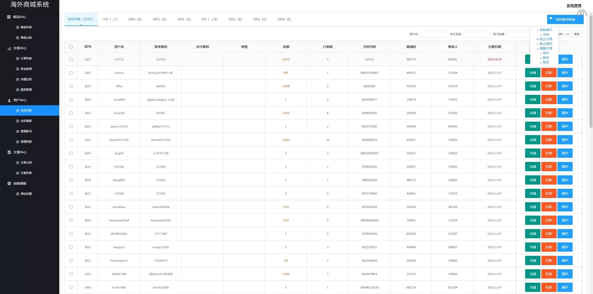 海外多语言商城回收系统源码/订单自定义价格回收/海外商城订单回收 - 图11
