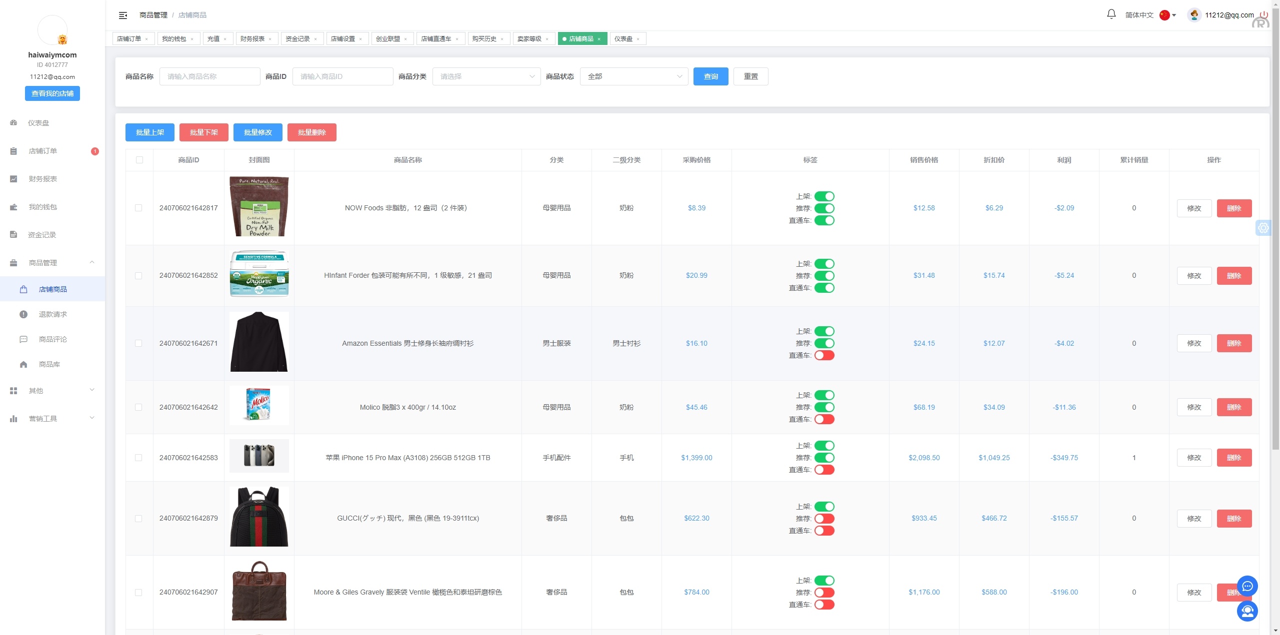 海外跨境电商商城系统/多语言java商城系统/TikToK商城/商家入驻一键铺货 - 图12