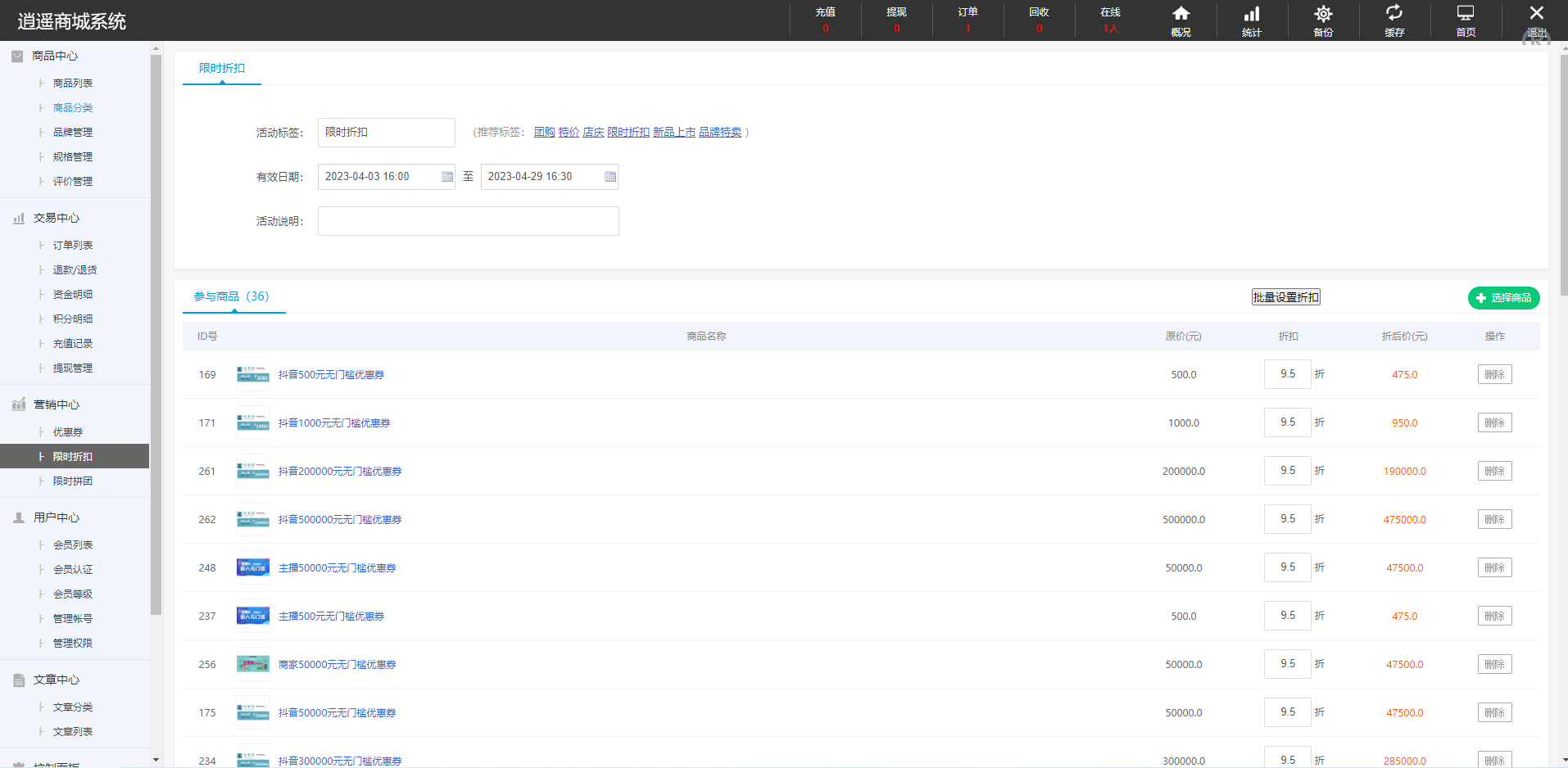 定制版抖音卷系统/抖音电商卷抢购回收/抖音电商投资理财 - 图12